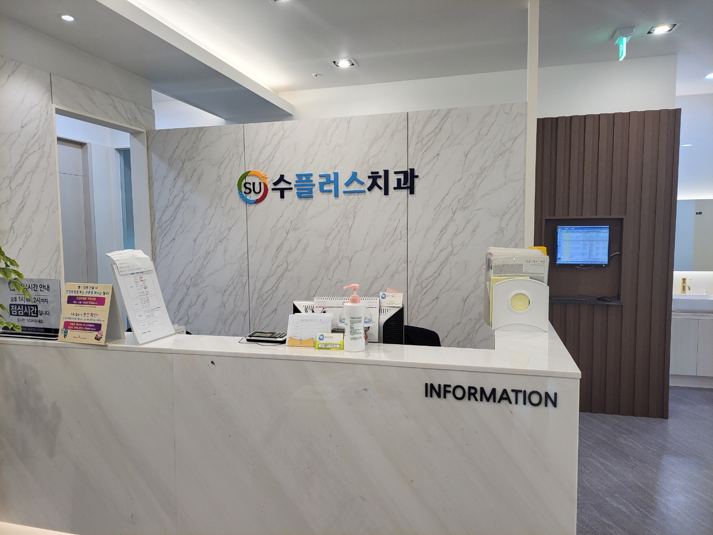 수플러스+치과의원 대표 이미지