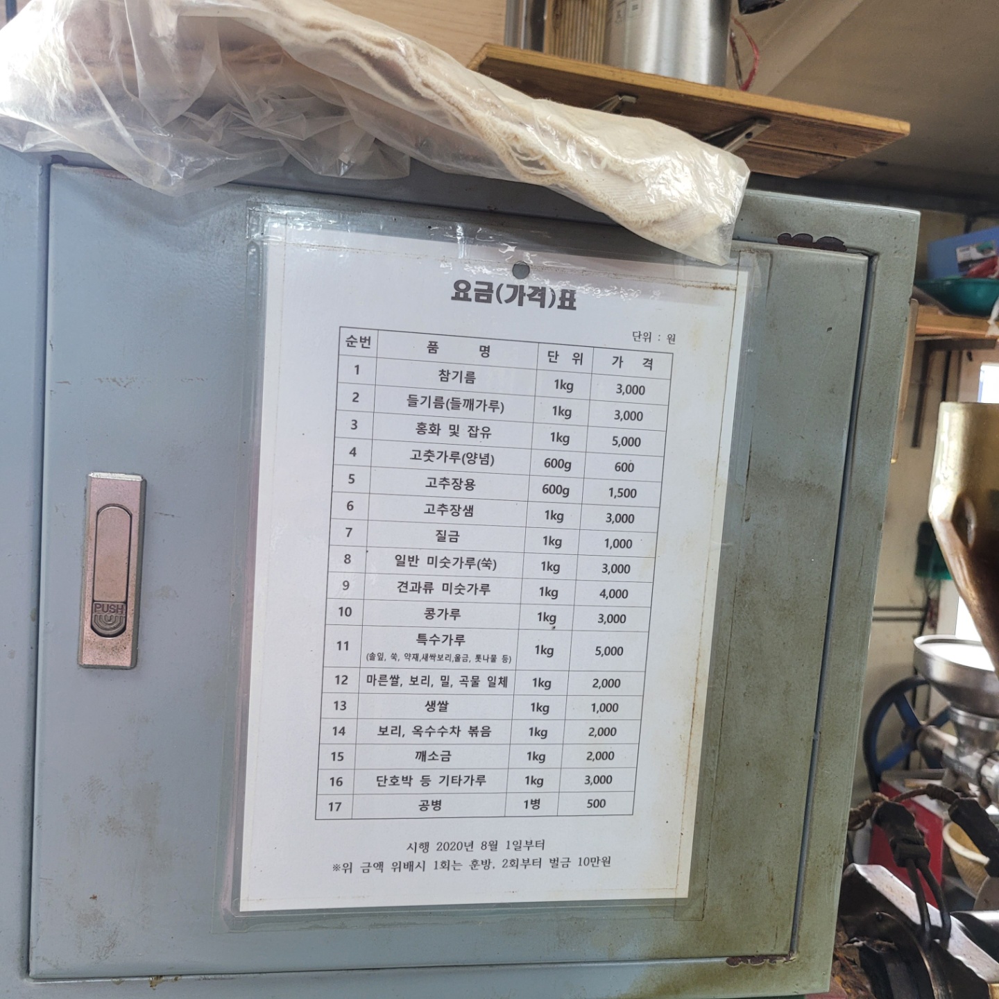 청솔식품