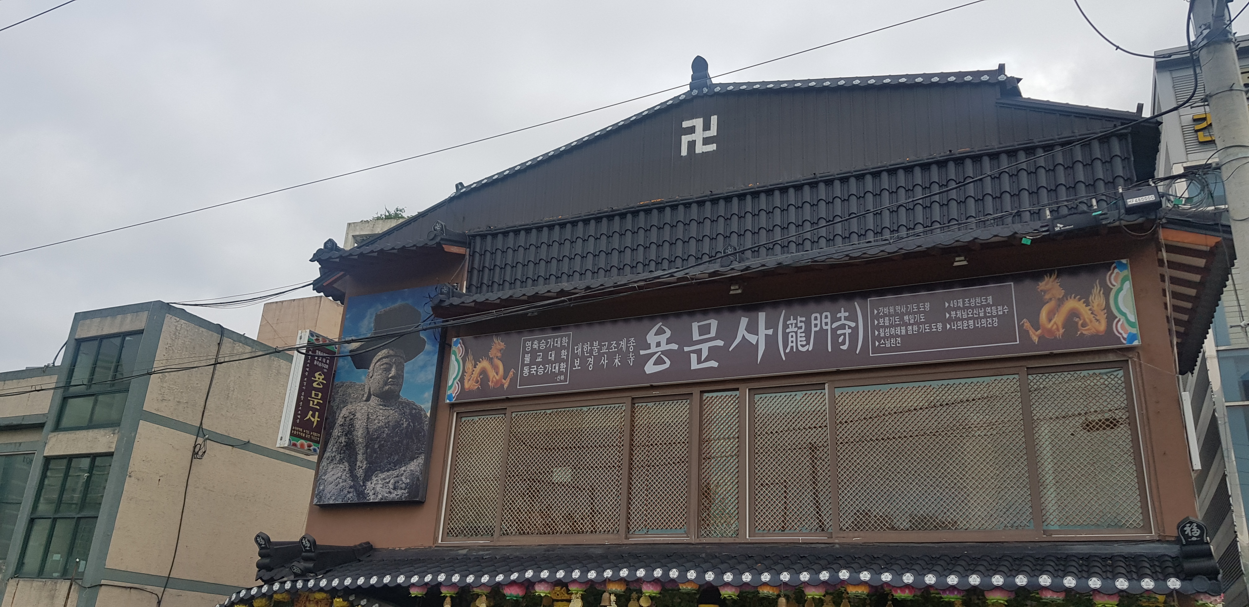 용문사