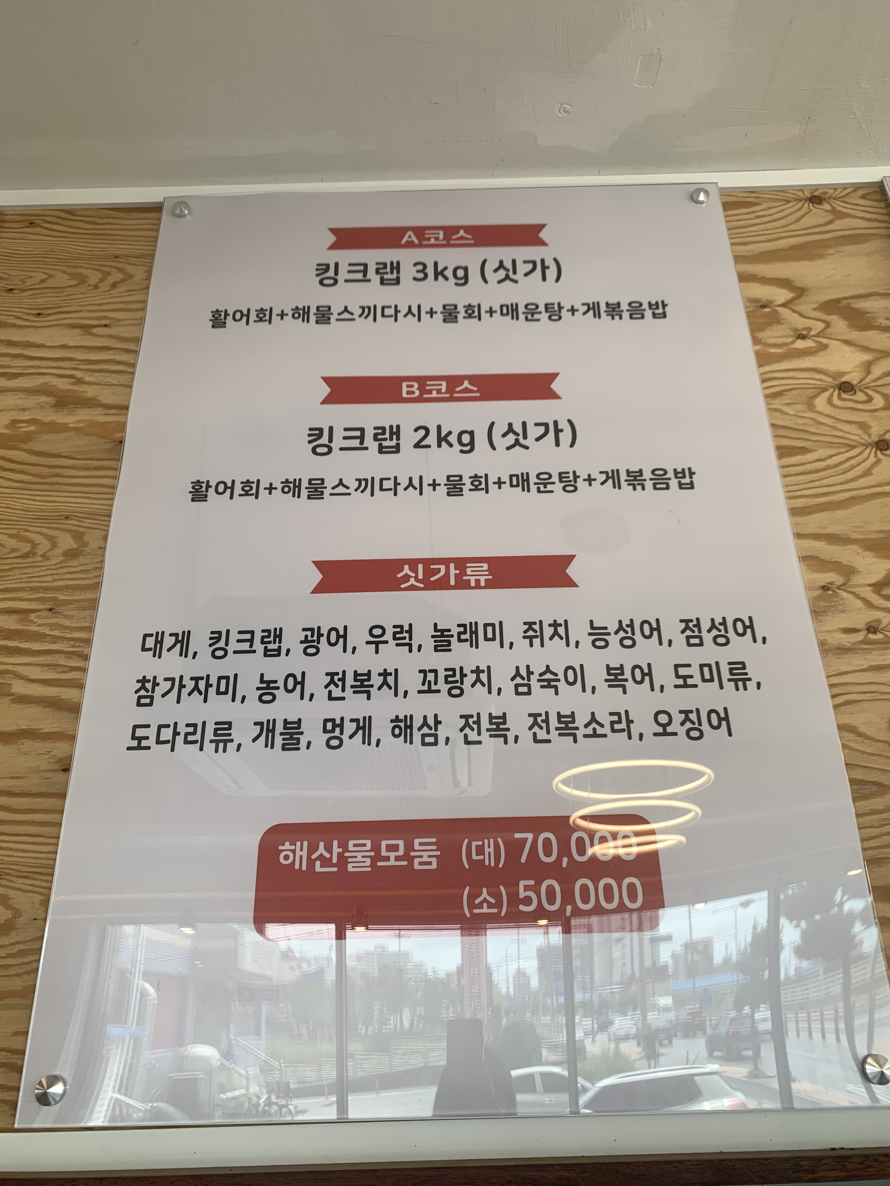 잠수부횟집2호점