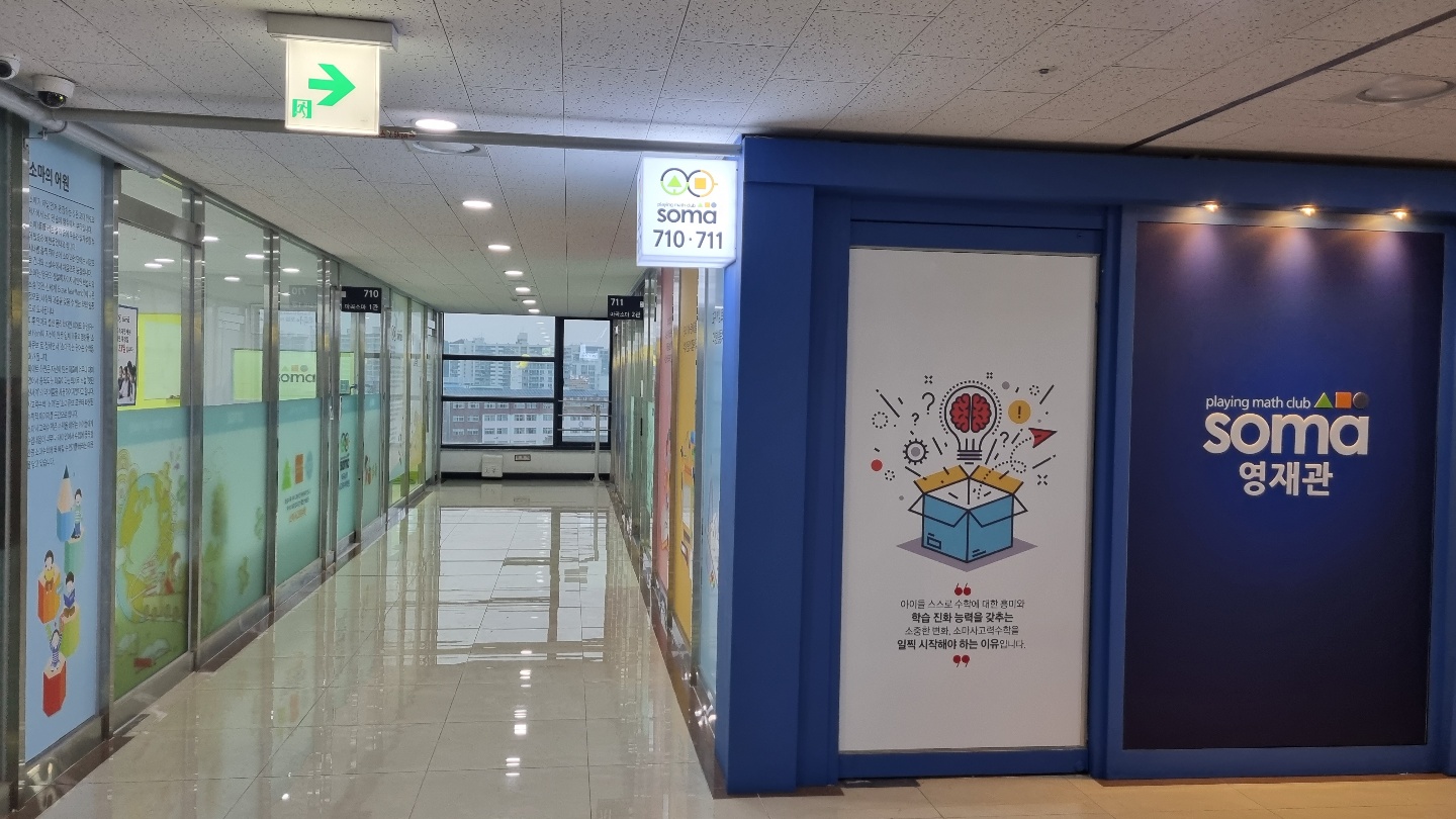 소마 강서마곡점 대표 이미지