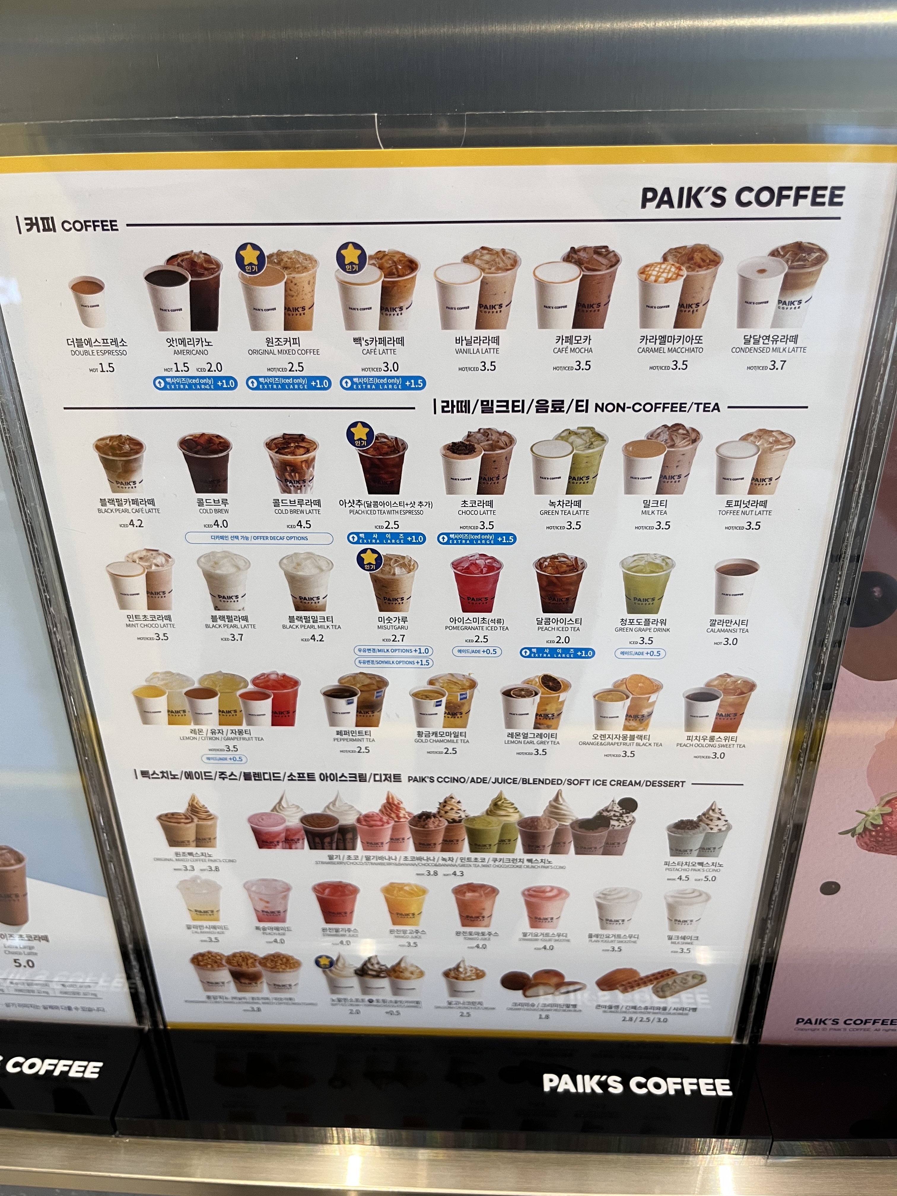 빽다방 대전유성도안점