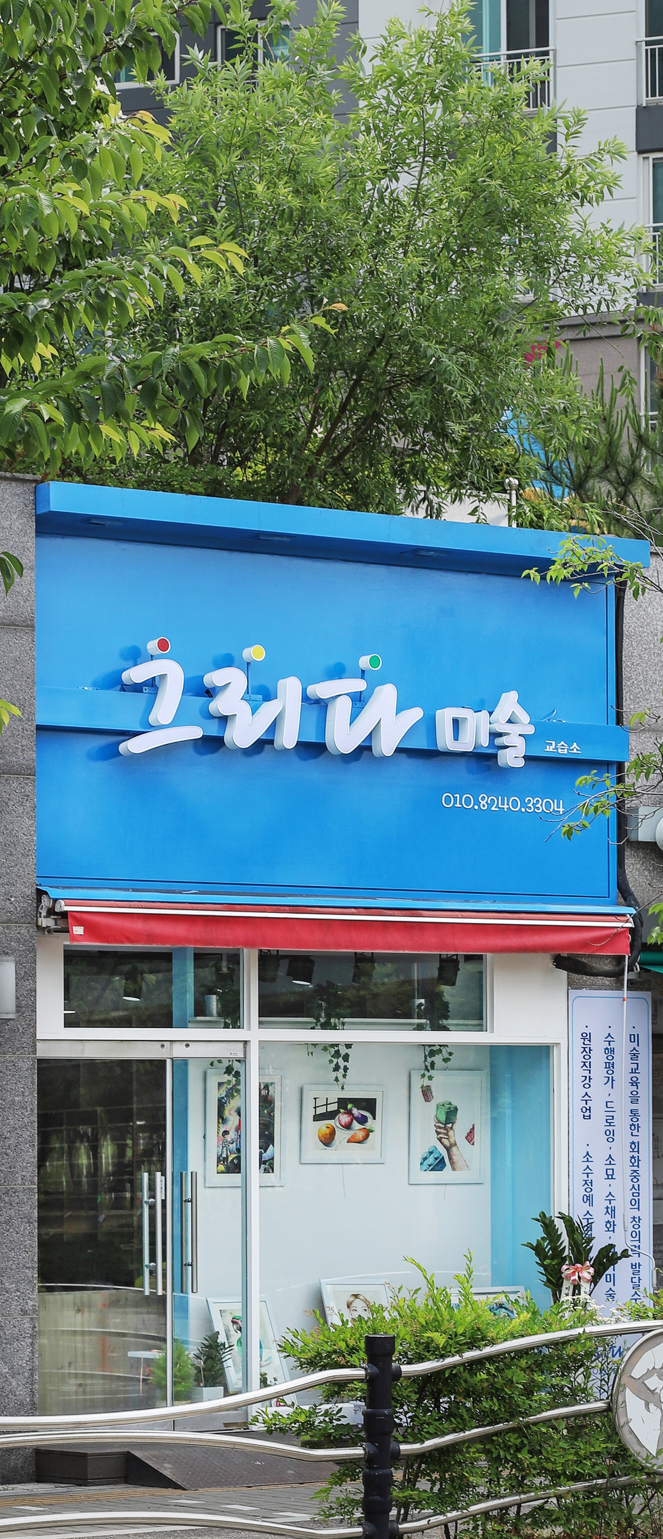 그리다미술