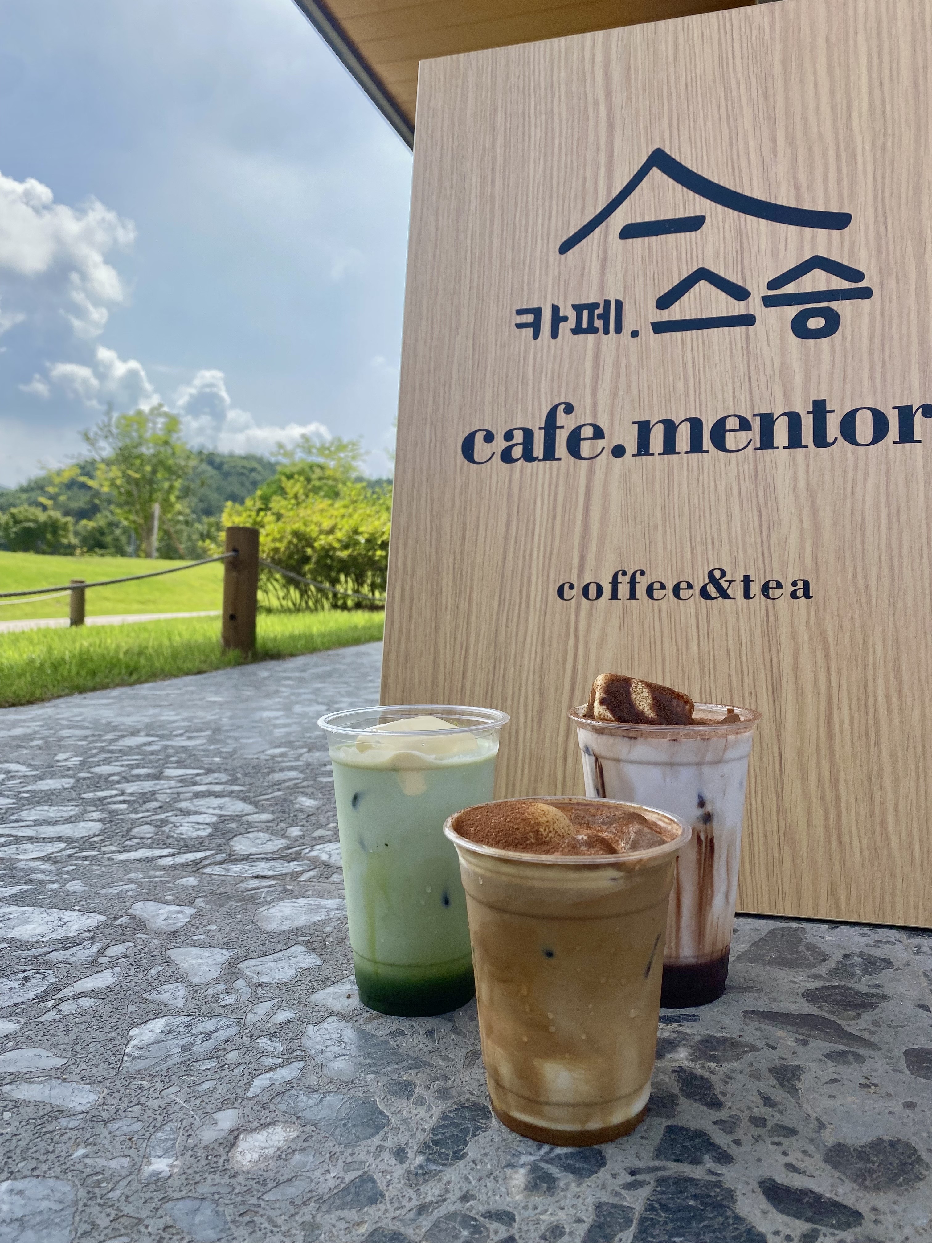 카페 스승