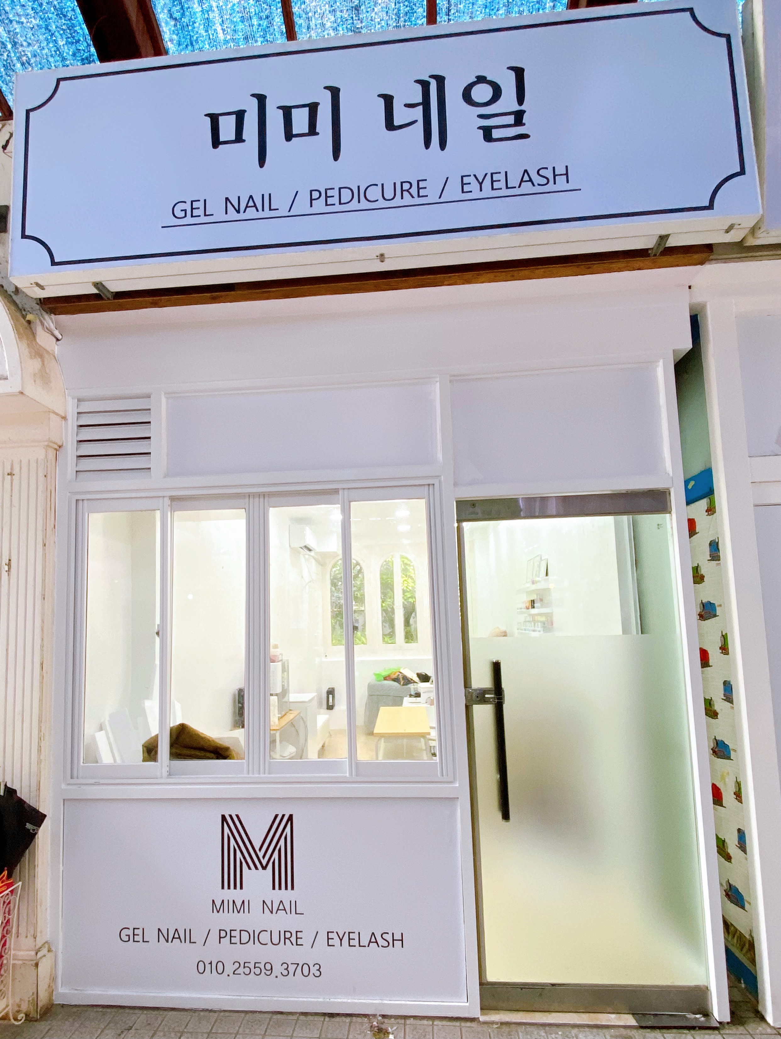 미미네일 대표 이미지