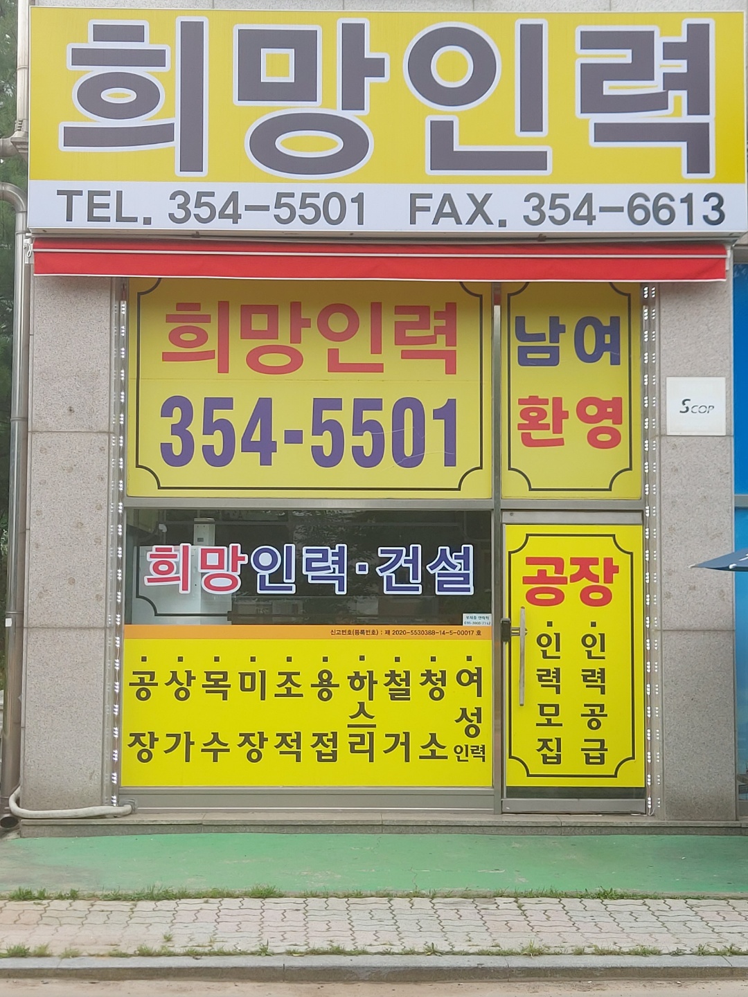 희망인력
