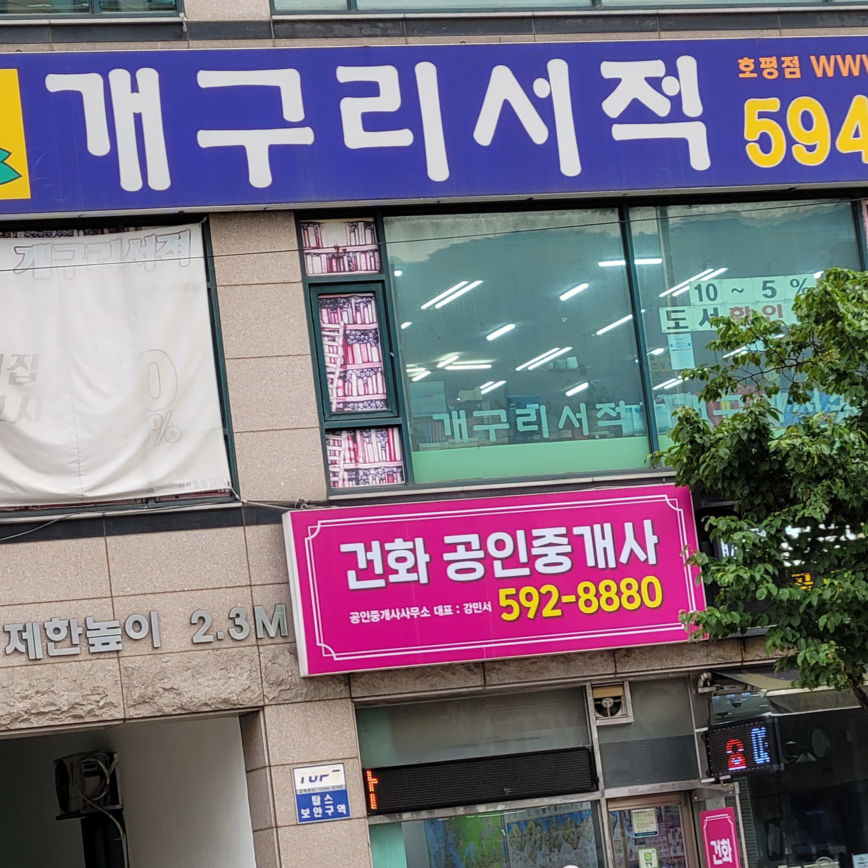 개구리서적 호평점