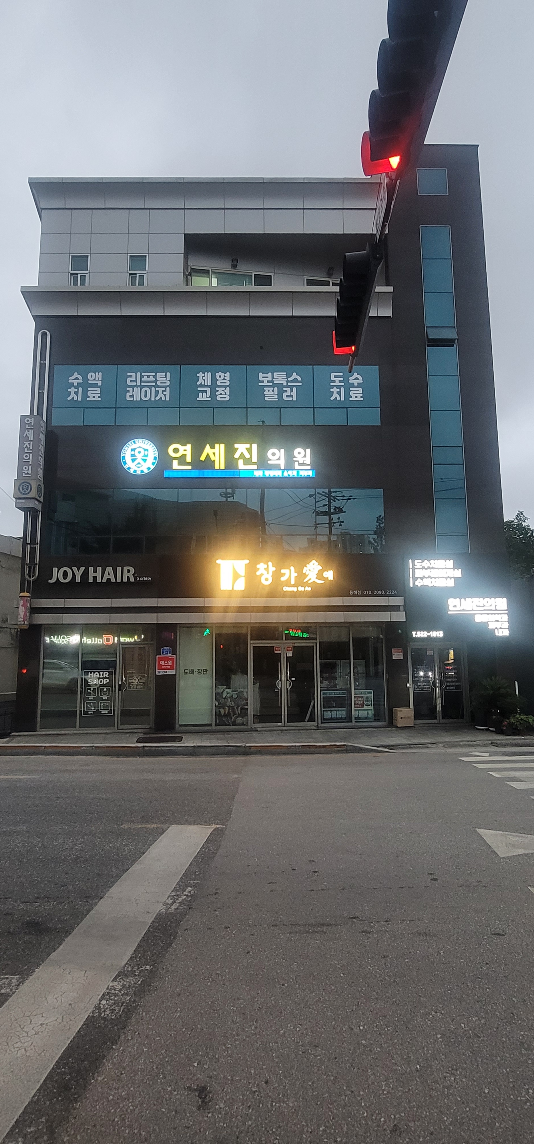 연세진의원 대표 이미지