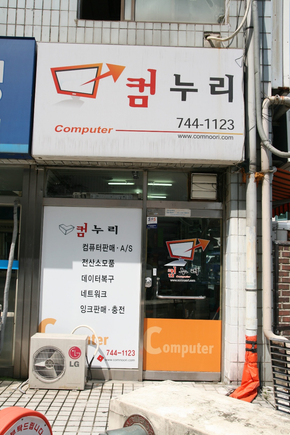 컴누리
