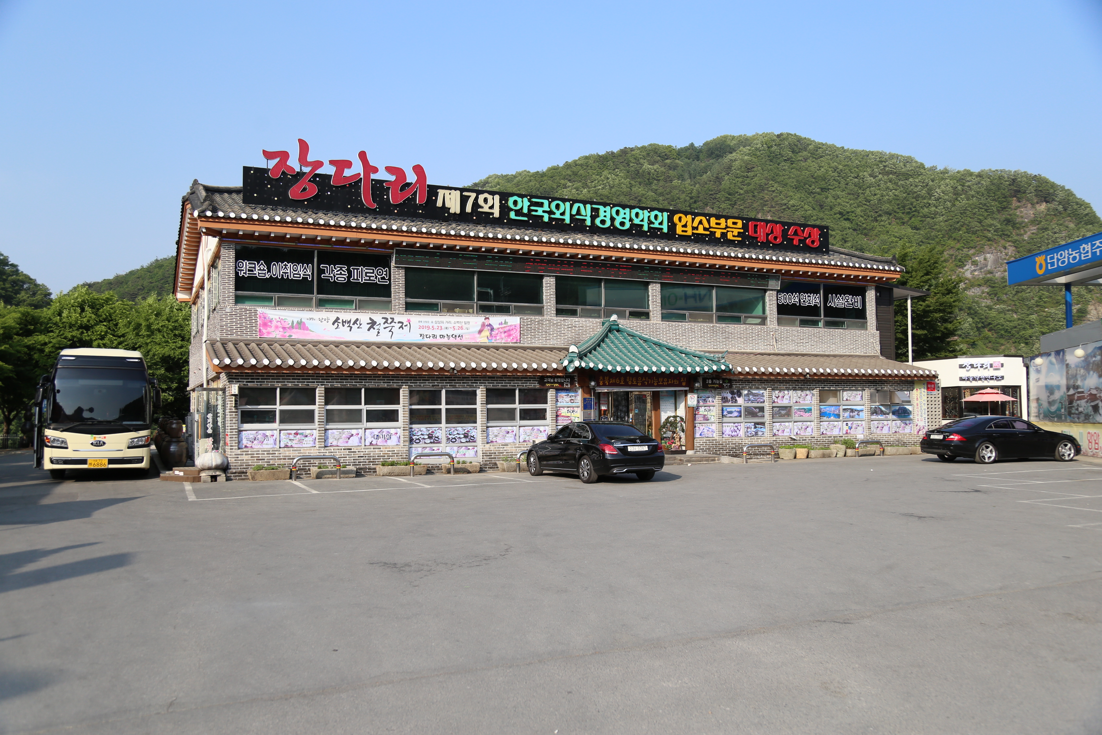 장다리식당 설명사진