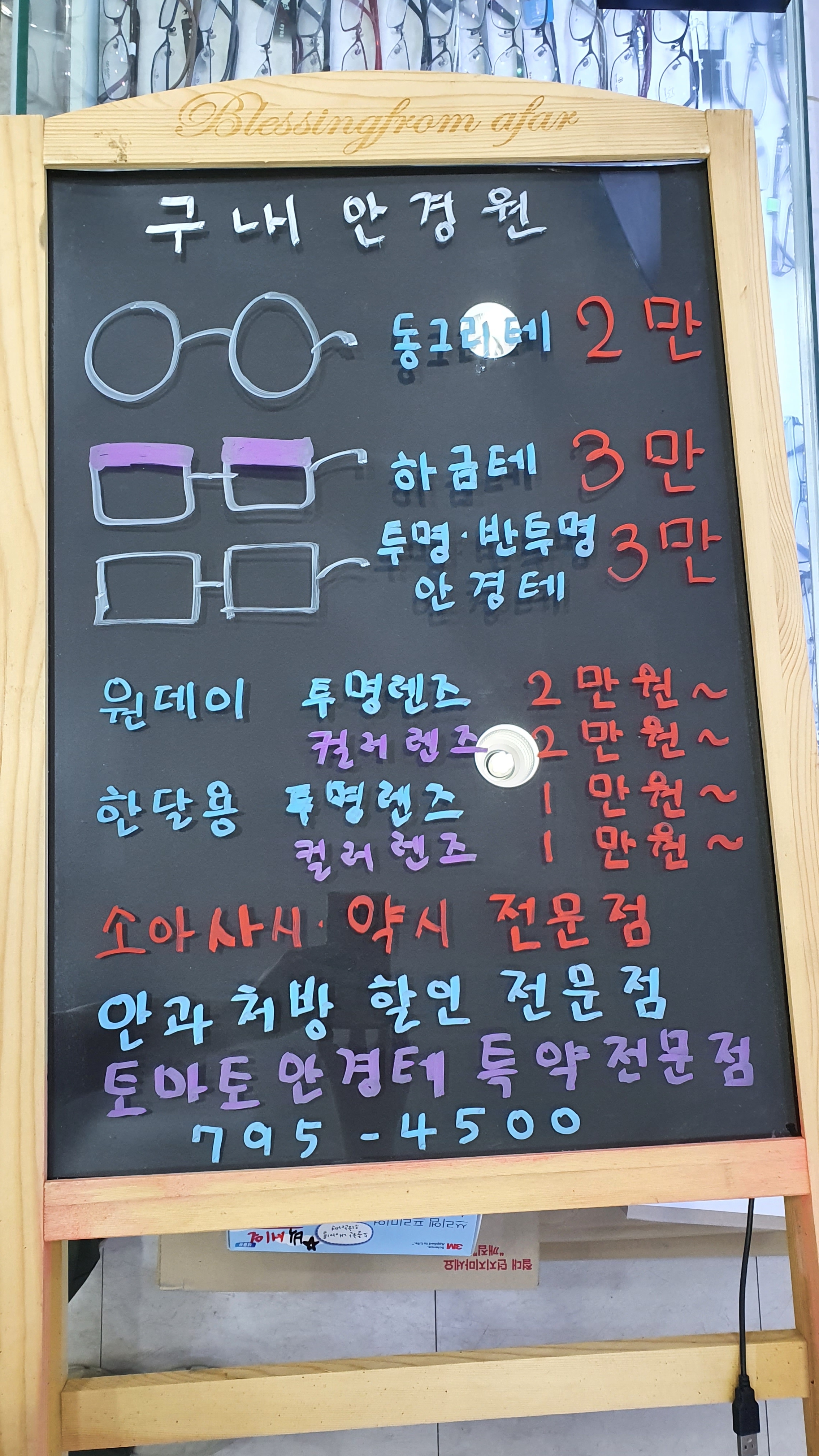 구내안경원 대표 이미지