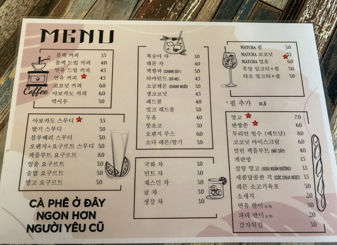 어다우 베트남 카페