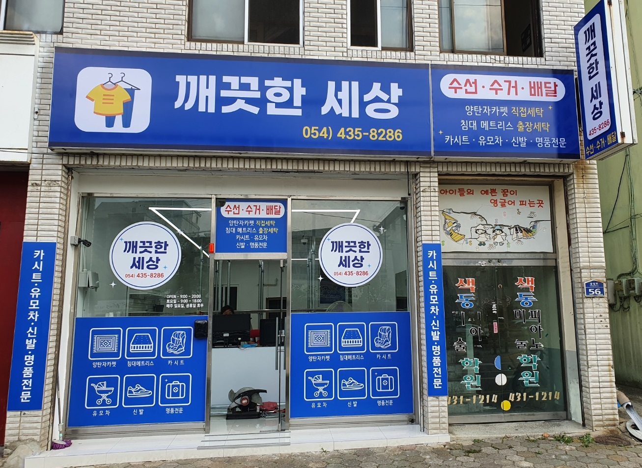 깨끗한세상
