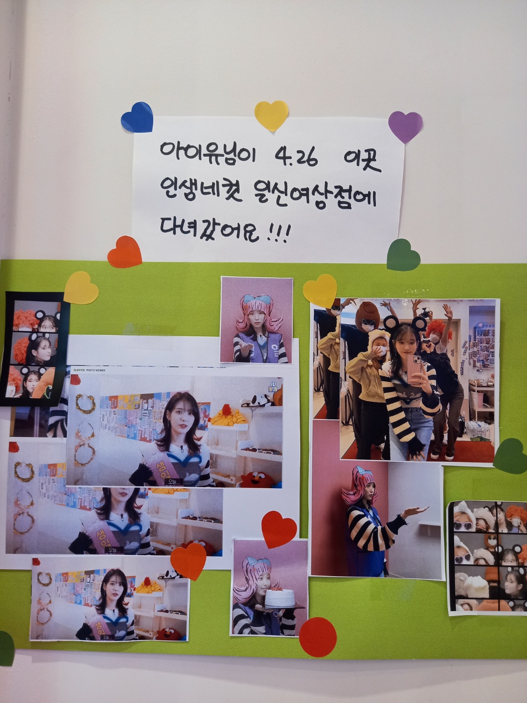 인생네컷 일신여상점