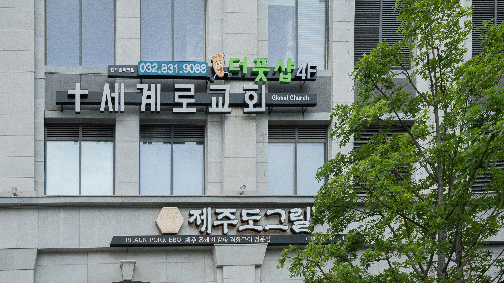 더풋샵마사지 송도센트럴파크점