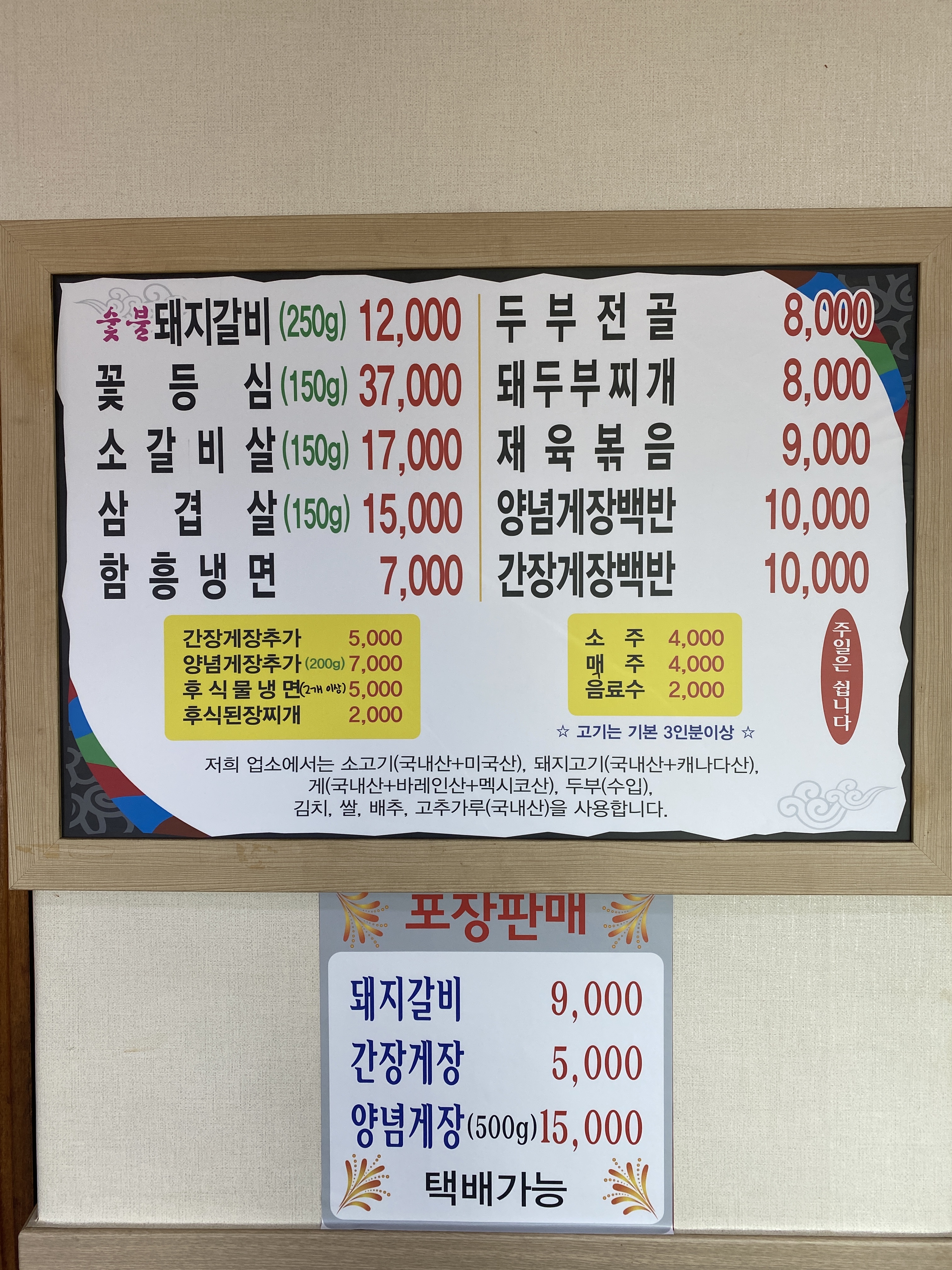 만나쉼터