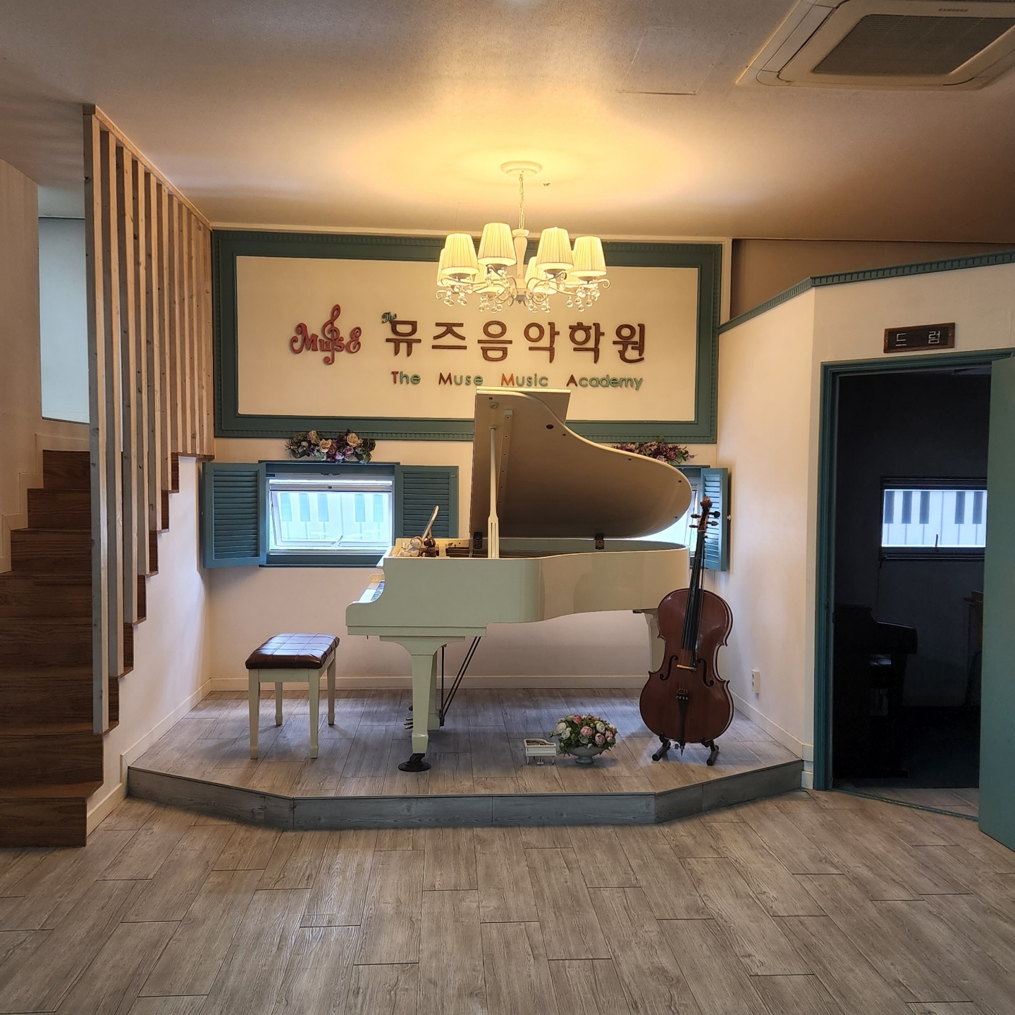 더뮤즈음악학원