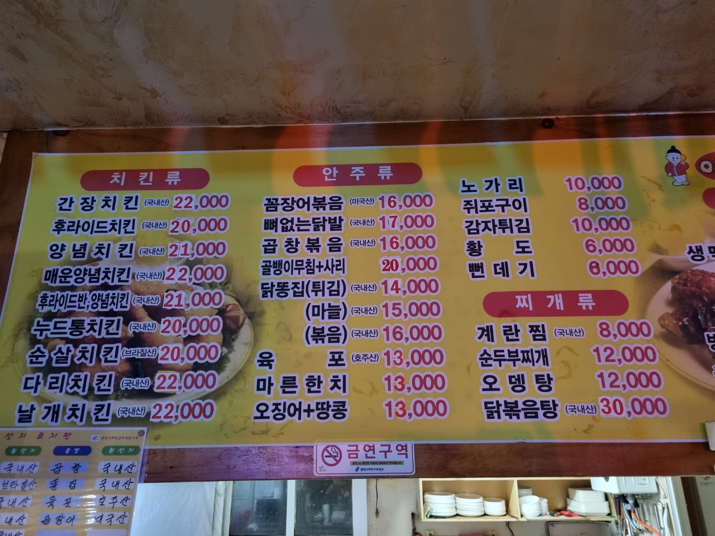 이서방양념통닭