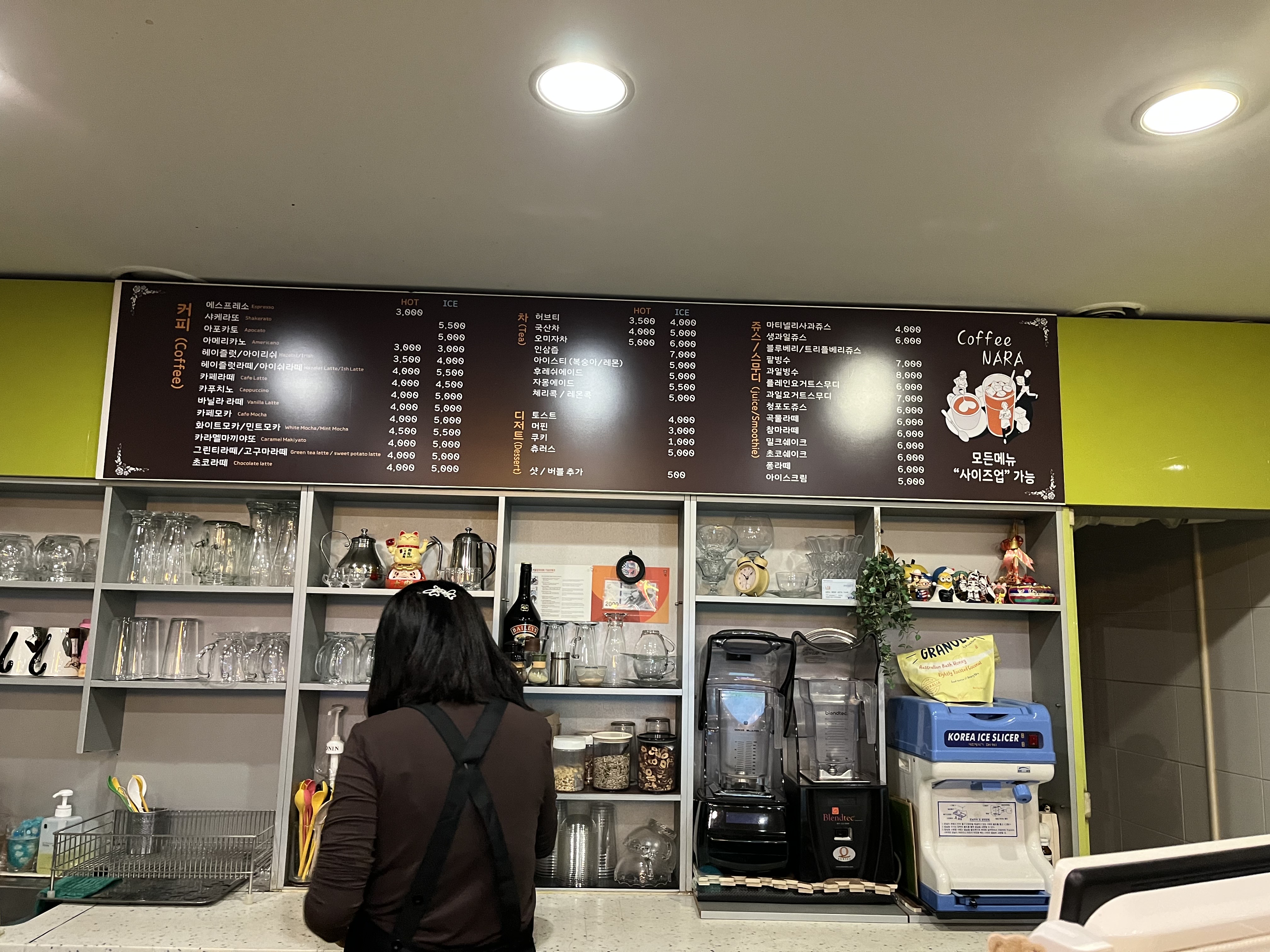 커피나라