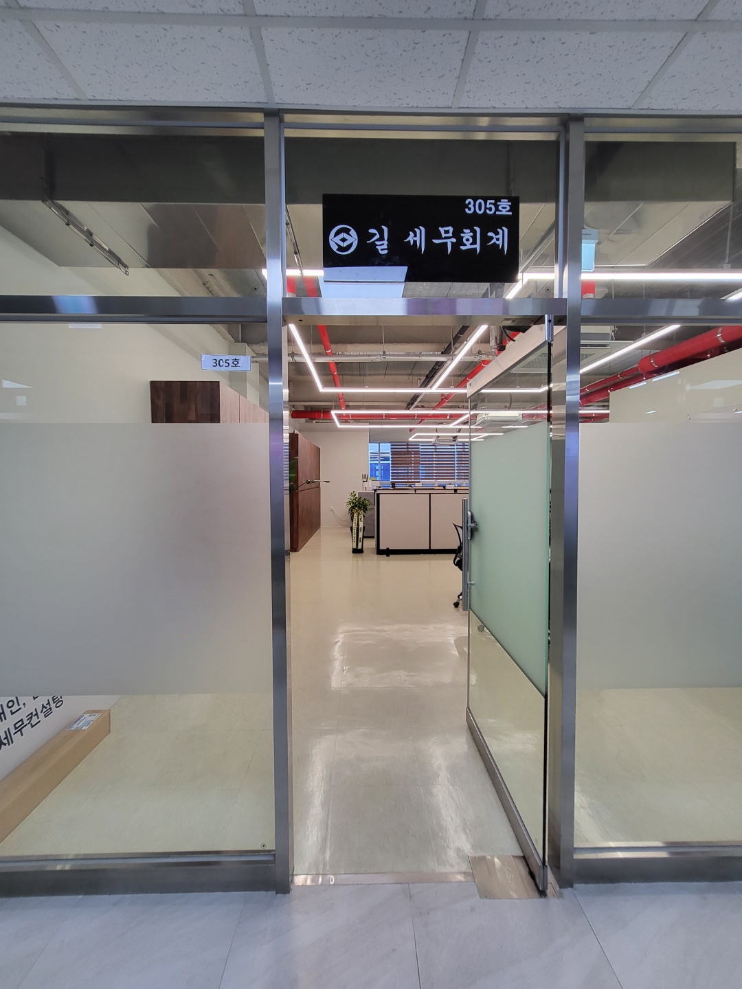 길 세무회계사무소 대표 이미지