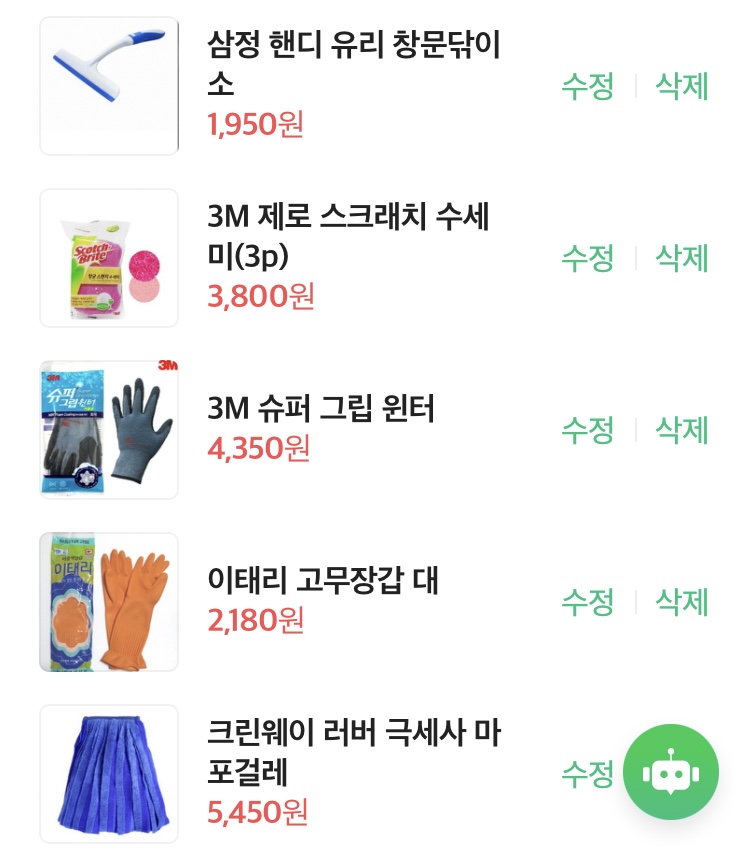 규클린 김해점