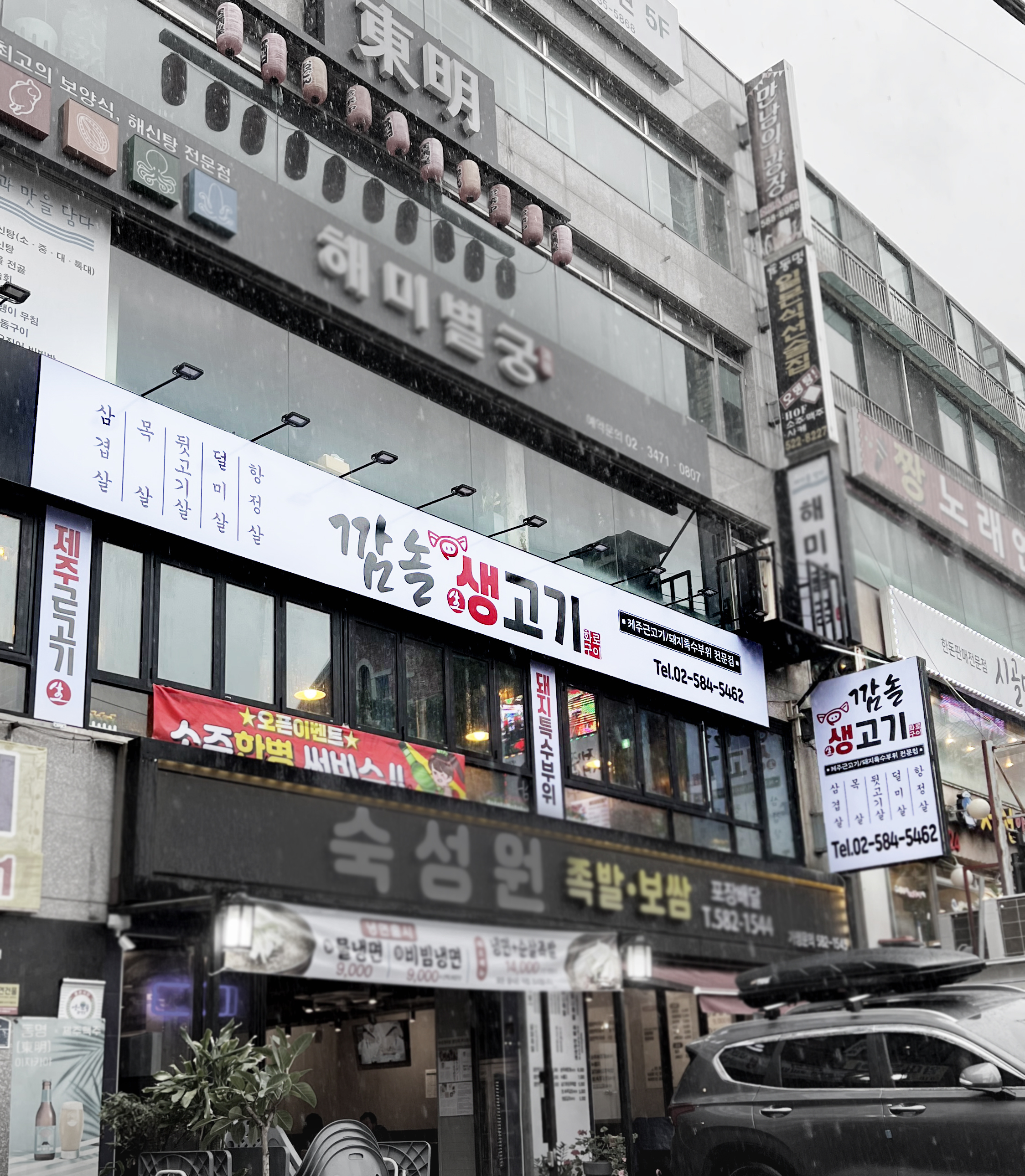 깜놀생고기