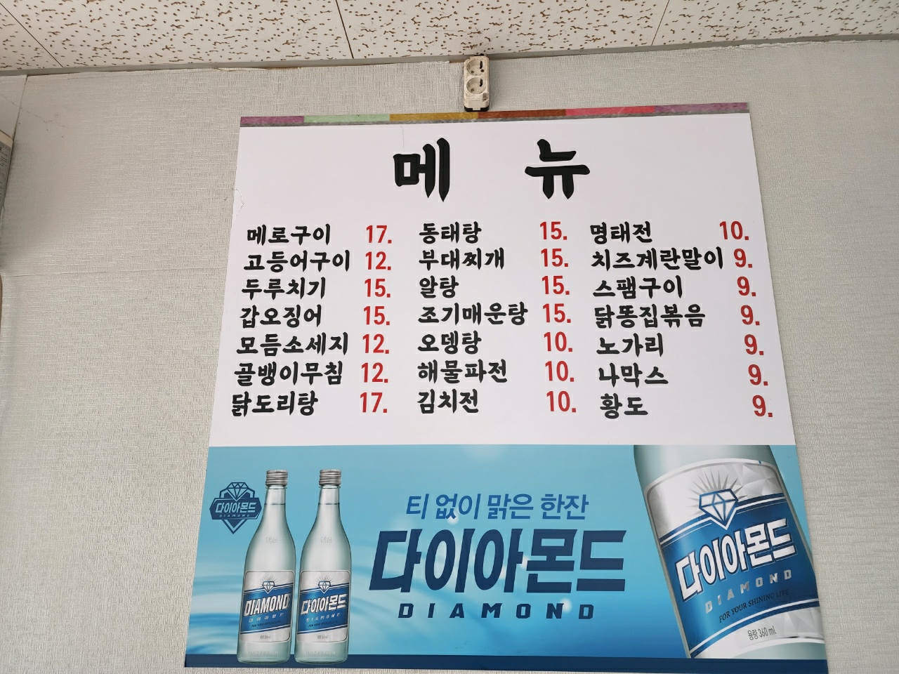 구이마을