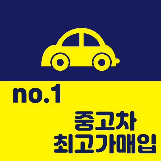 금천중고차매매상사