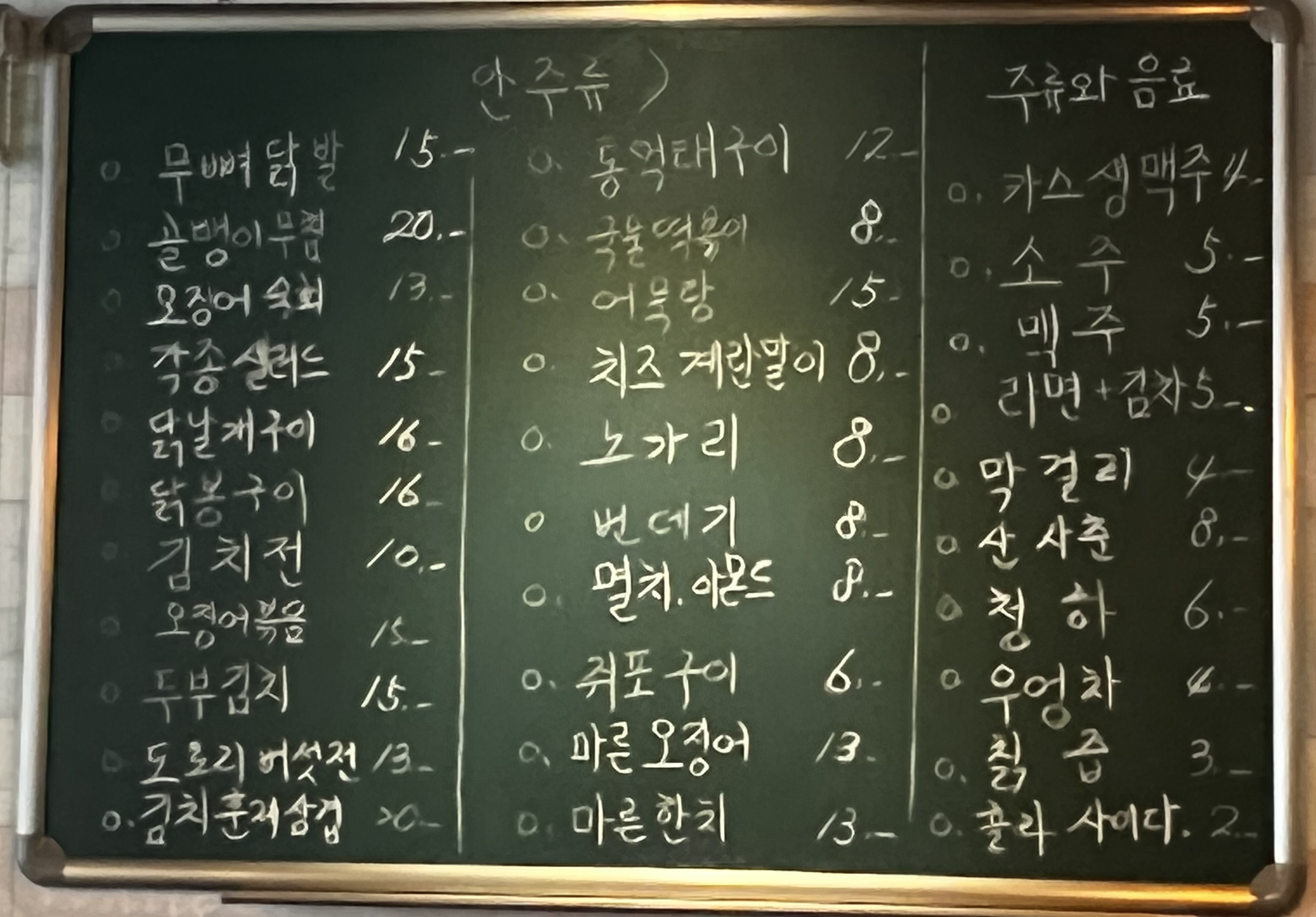 맛있는인생