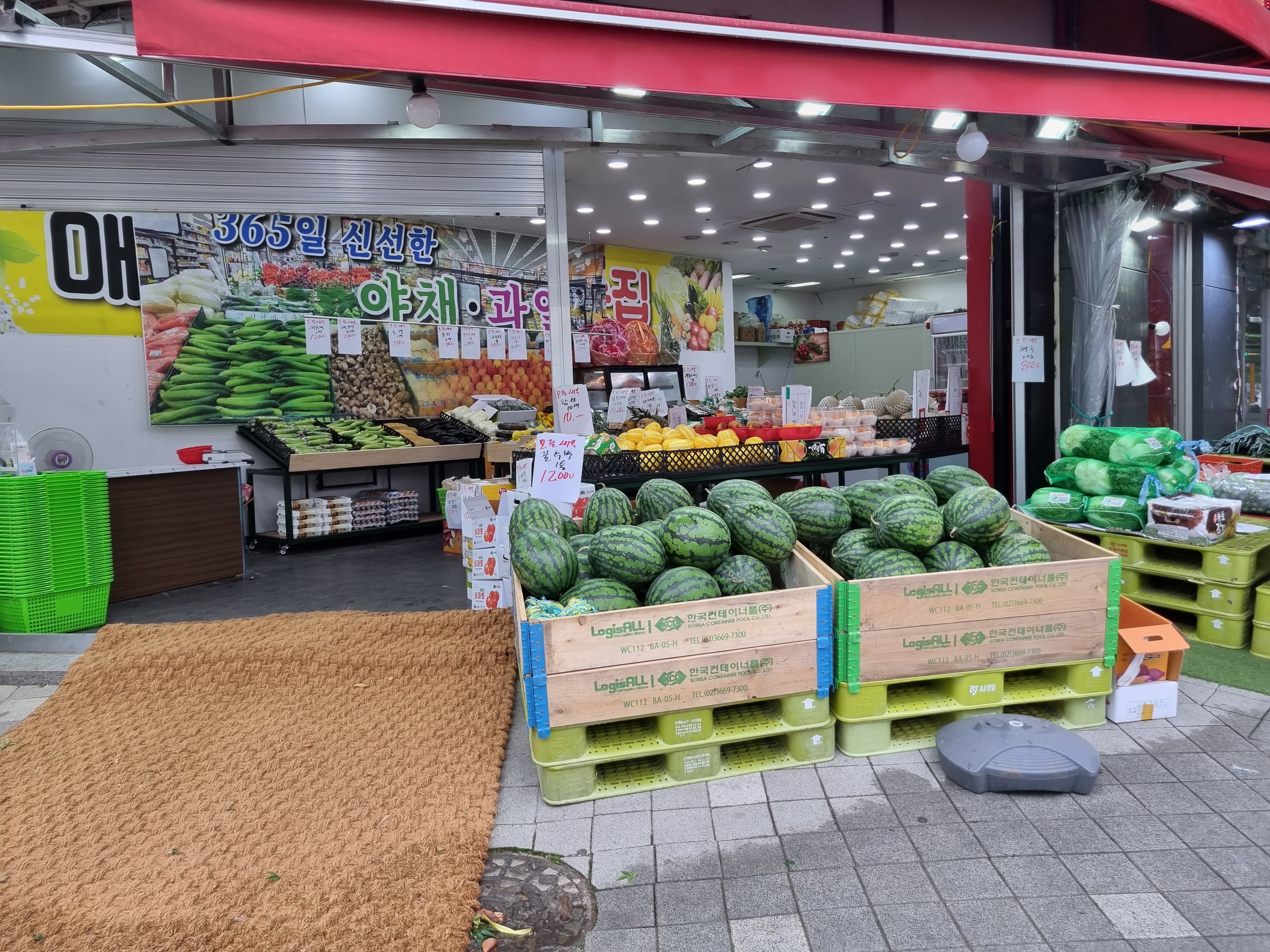 왕대박청과야채로또복권