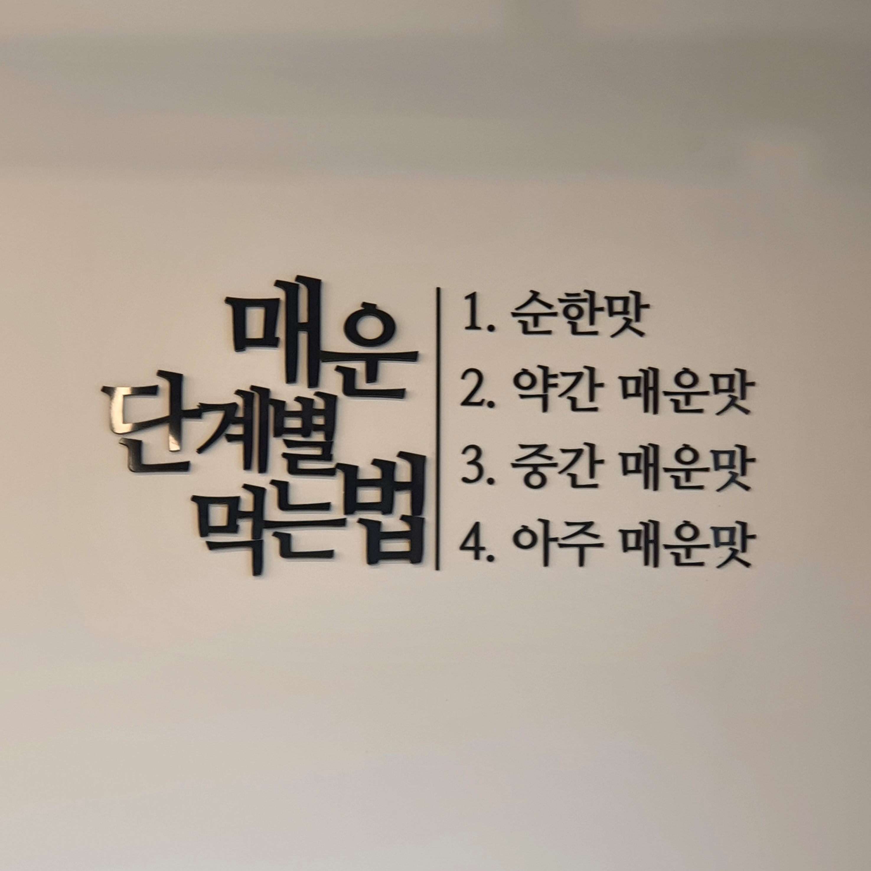 강릉네덕장