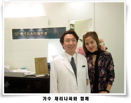 화이트스타일치과의원