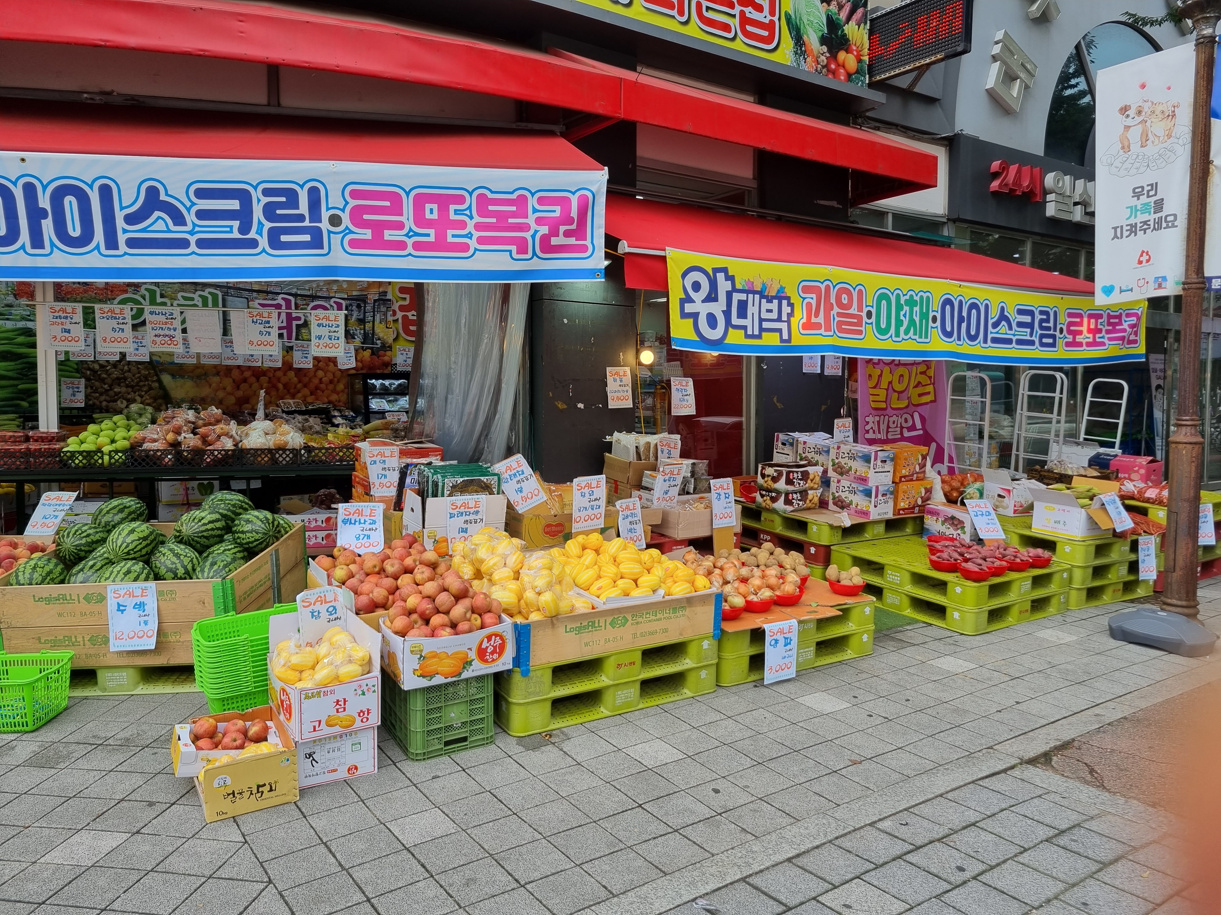 왕대박청과야채로또복권