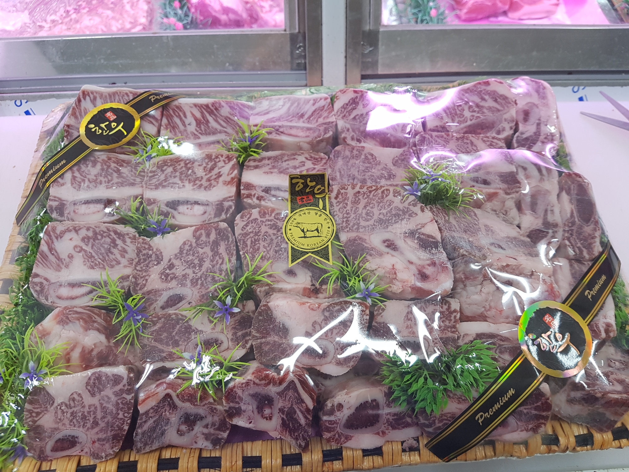 동네방네 소문난 고기백화점 송전점
