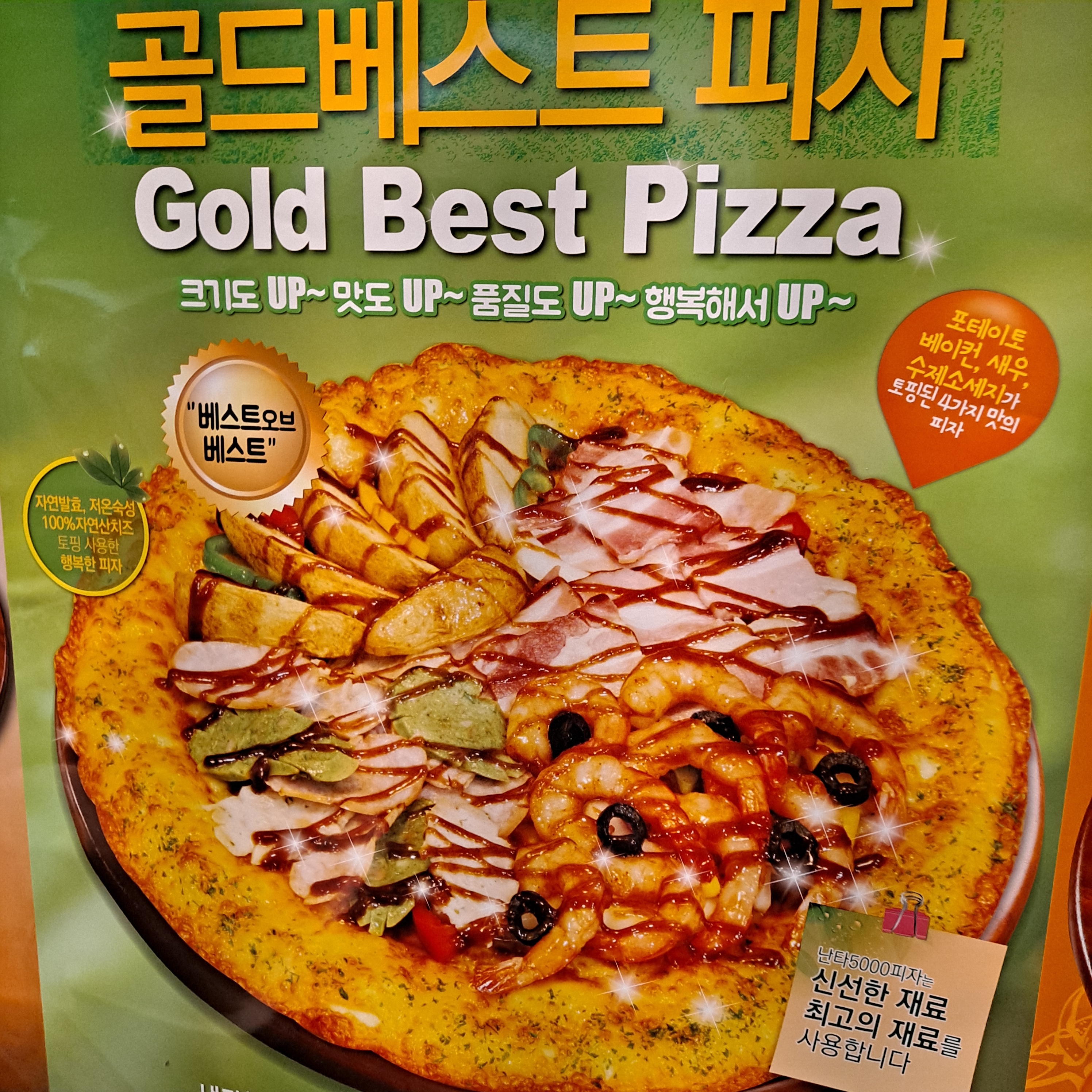 난타5000 남악점