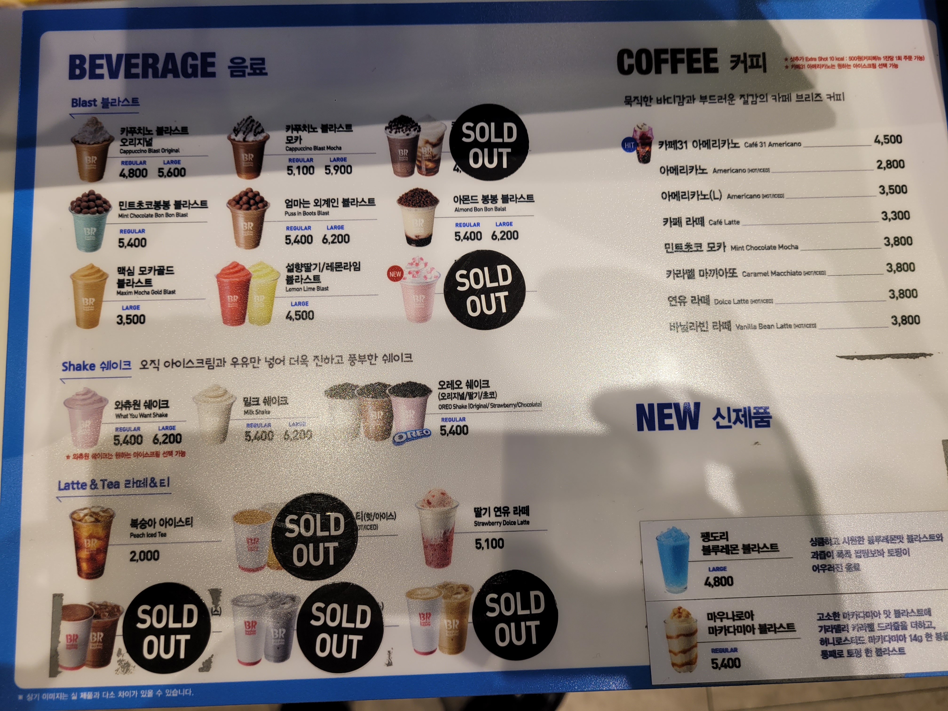 배스킨라빈스 수원정자시장점