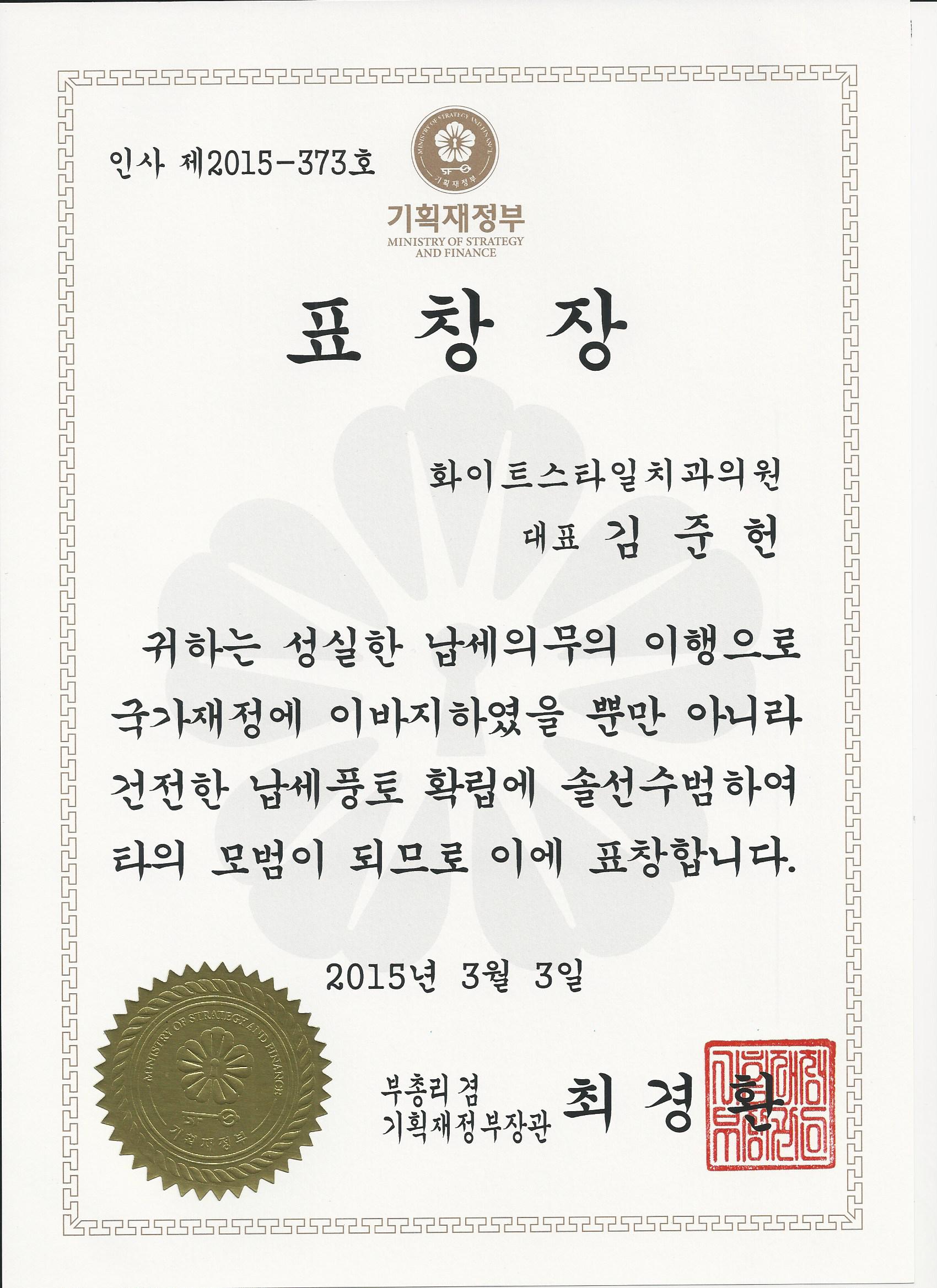 화이트스타일치과의원 대표 이미지