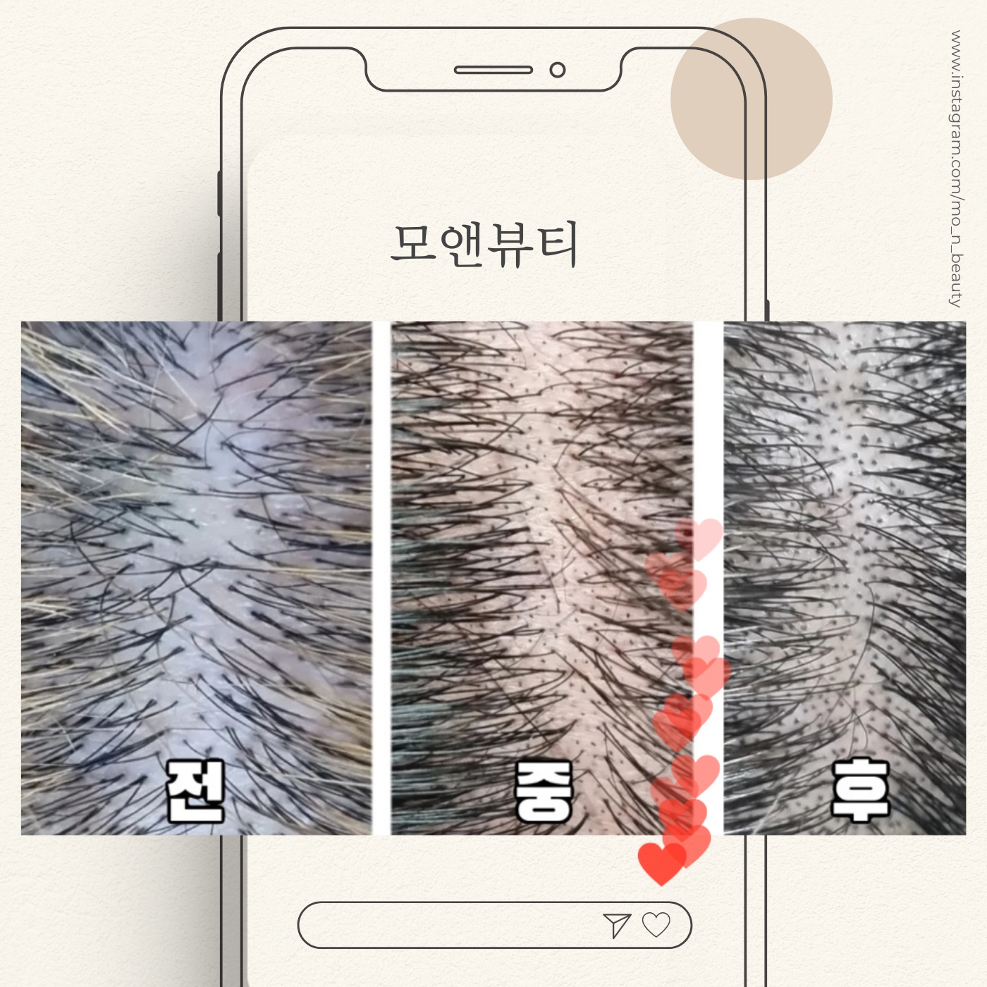 모앤뷰티SMP 대표 이미지
