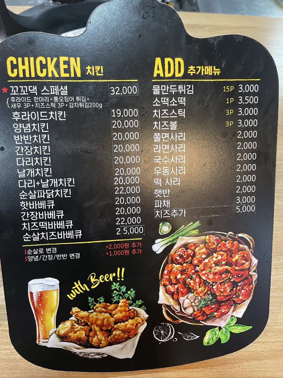 꼬꼬댁치킨바베큐