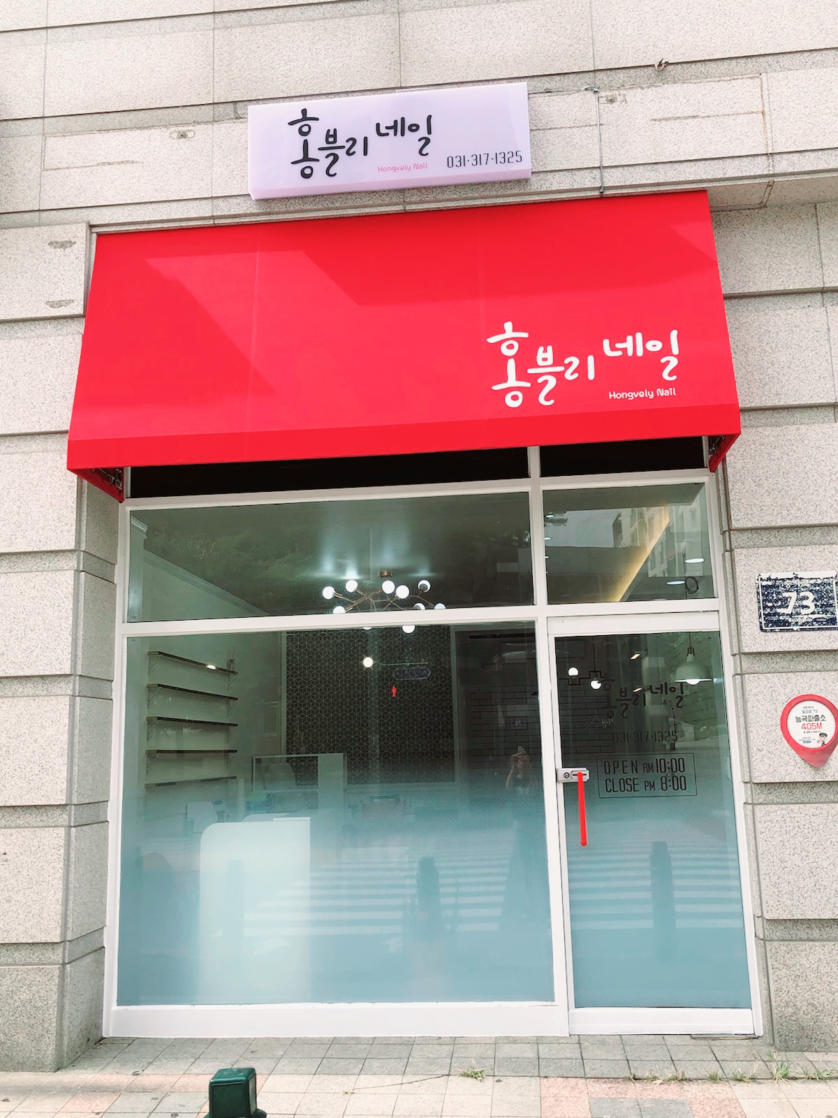 홍블리네일