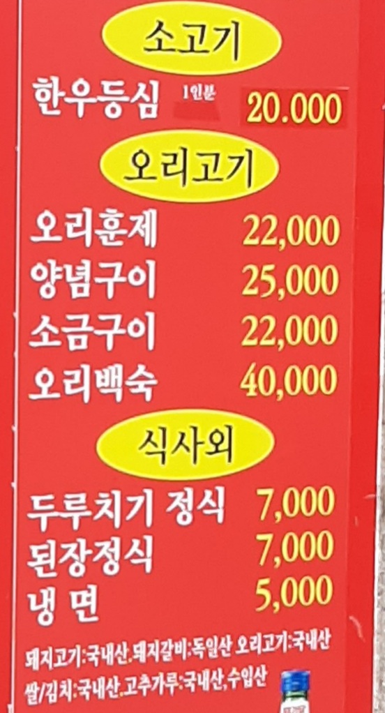 왕숯불갈비왕대패삼겹
