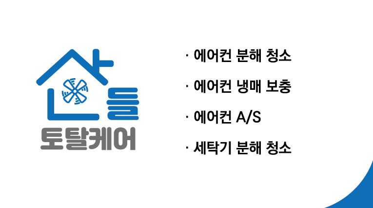 산들 토탈케어