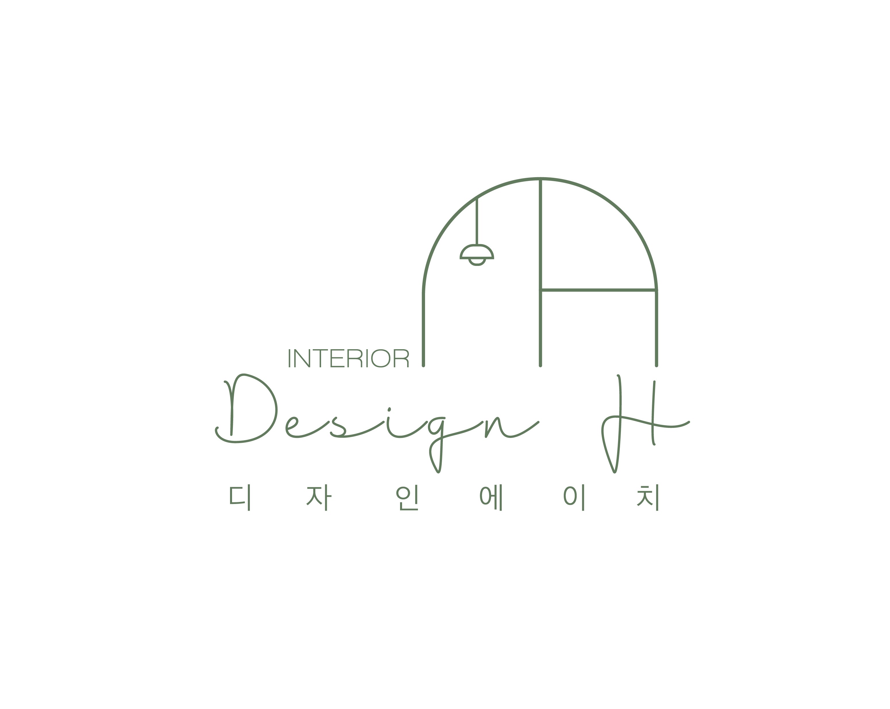 디자인에이치