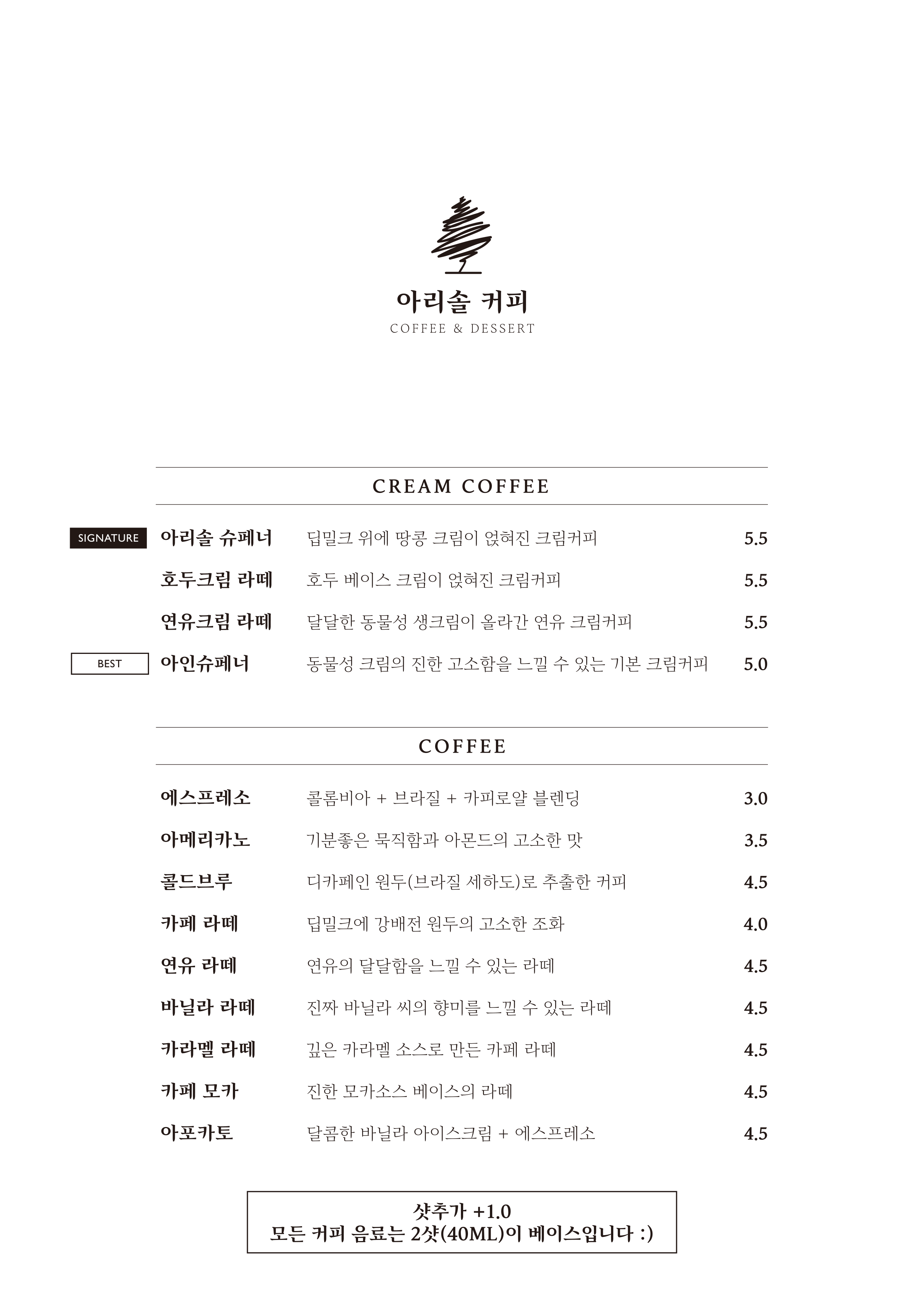 아리솔 커피 반려동물 동반 카페