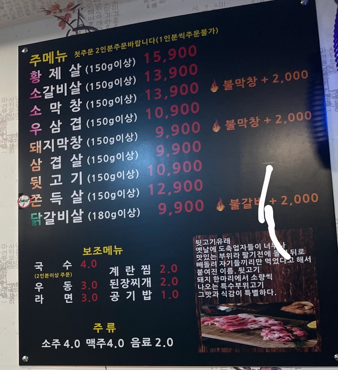 대구막창뒷고기 예례간성점