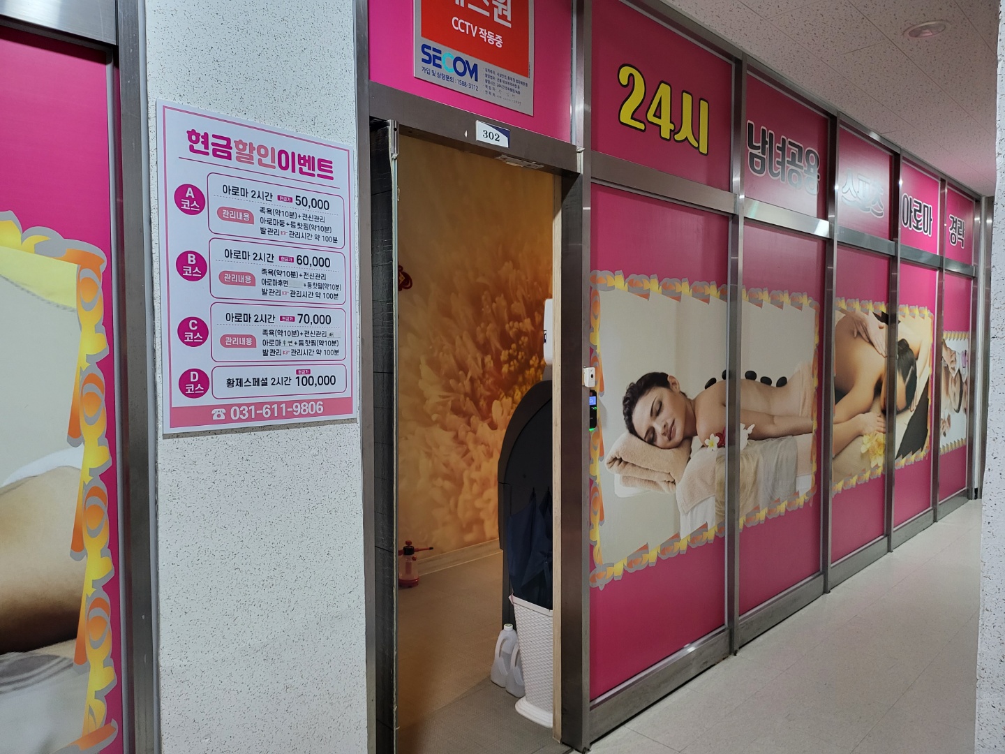 강남정통마사지 photo 3