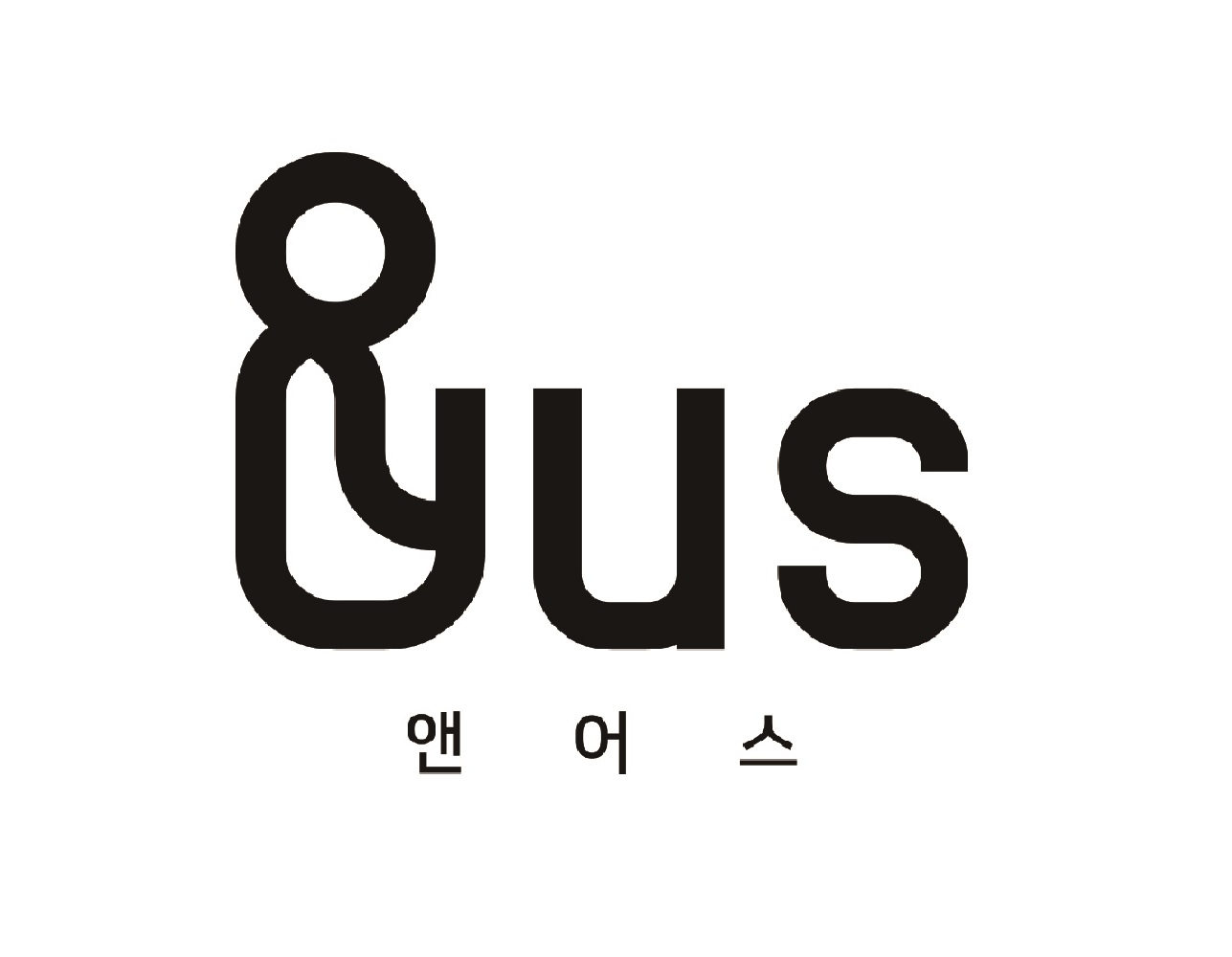 앤어스