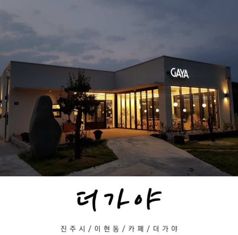 더가야