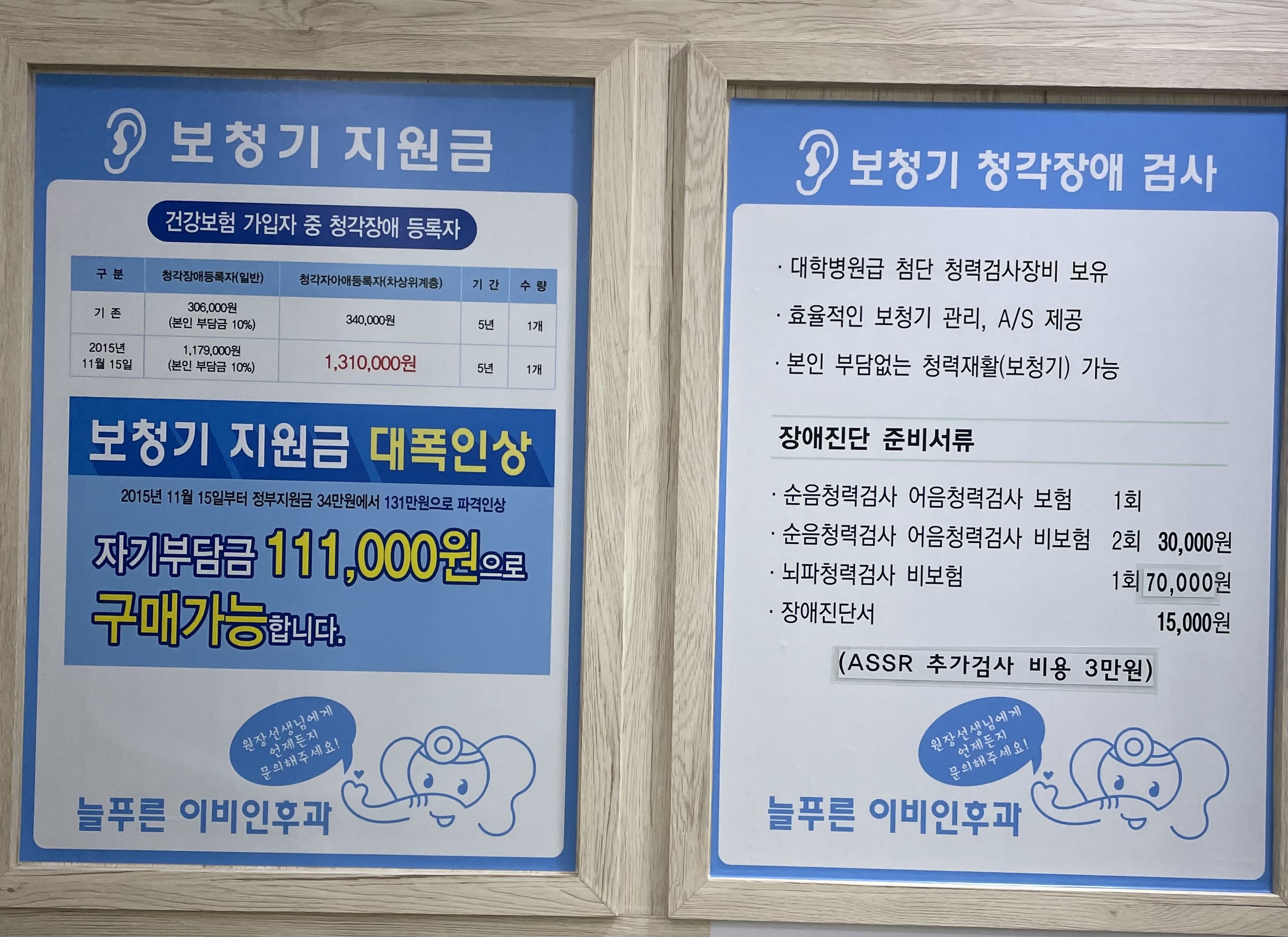 늘푸른이비인후과의원 대표 이미지