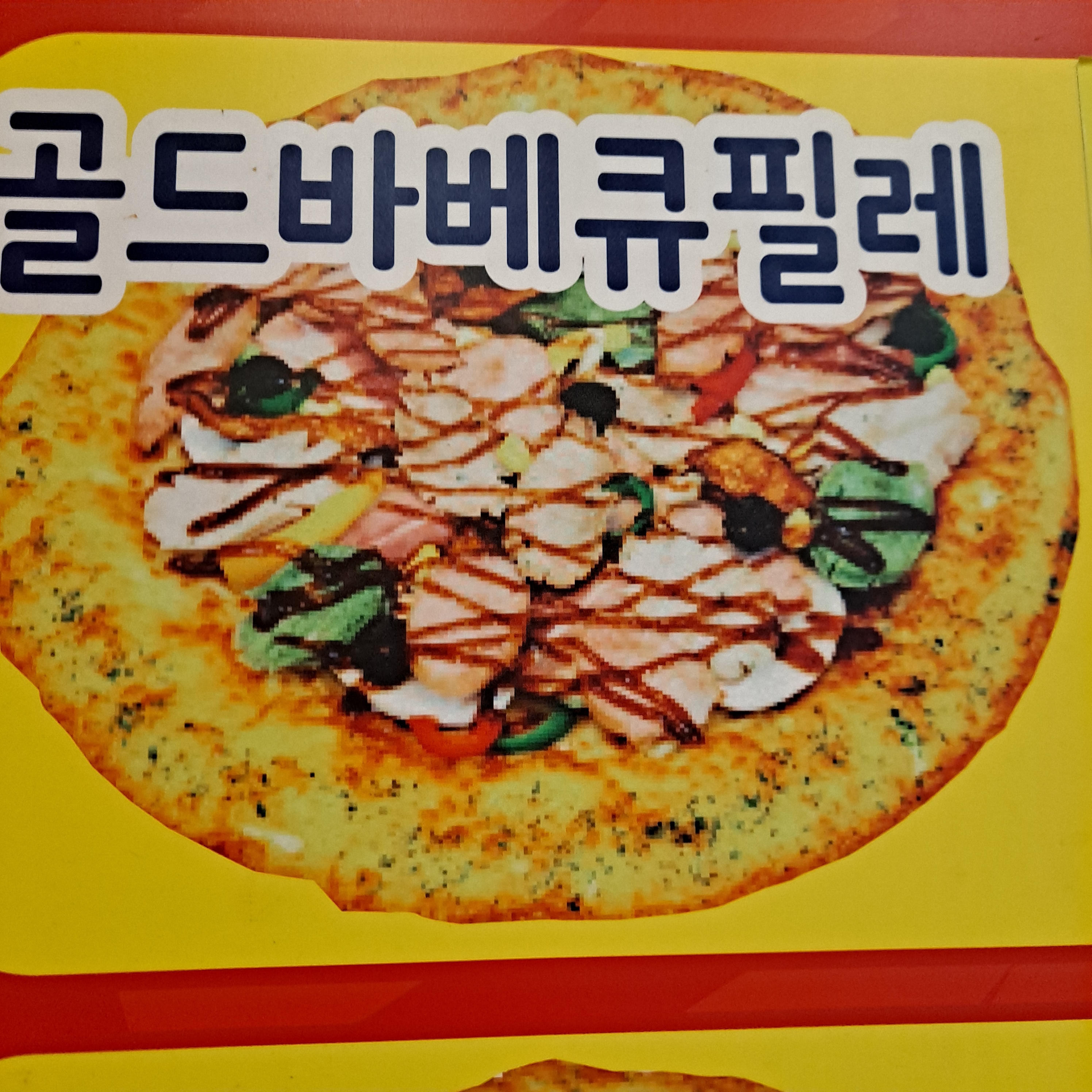 난타5000 남악점